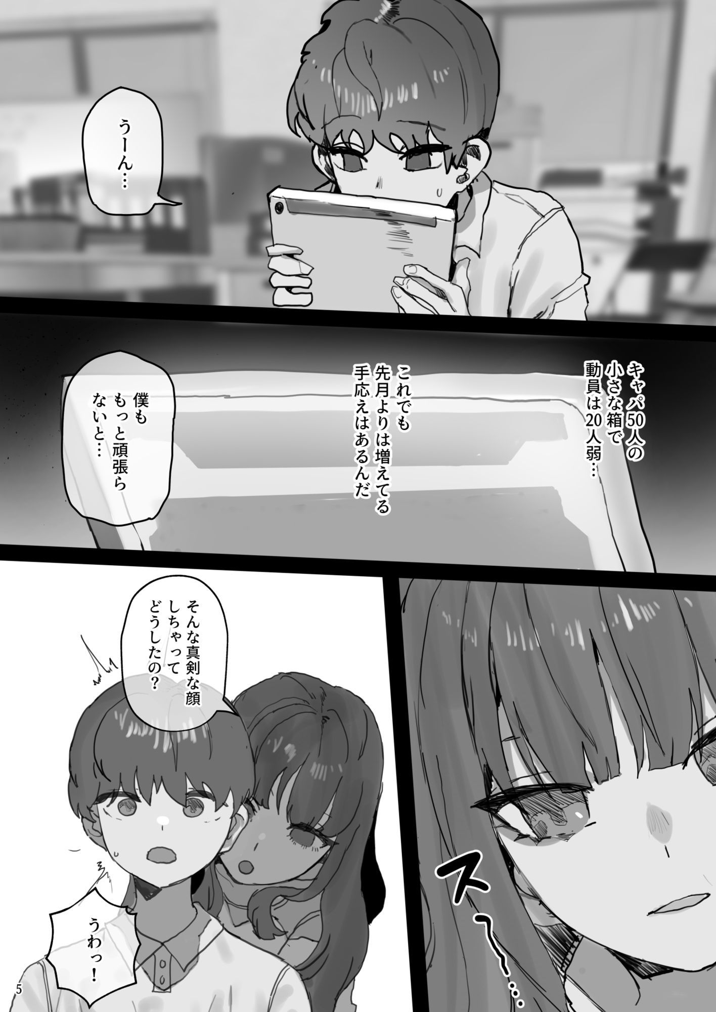 IDOLY DREAM サンプル画像4