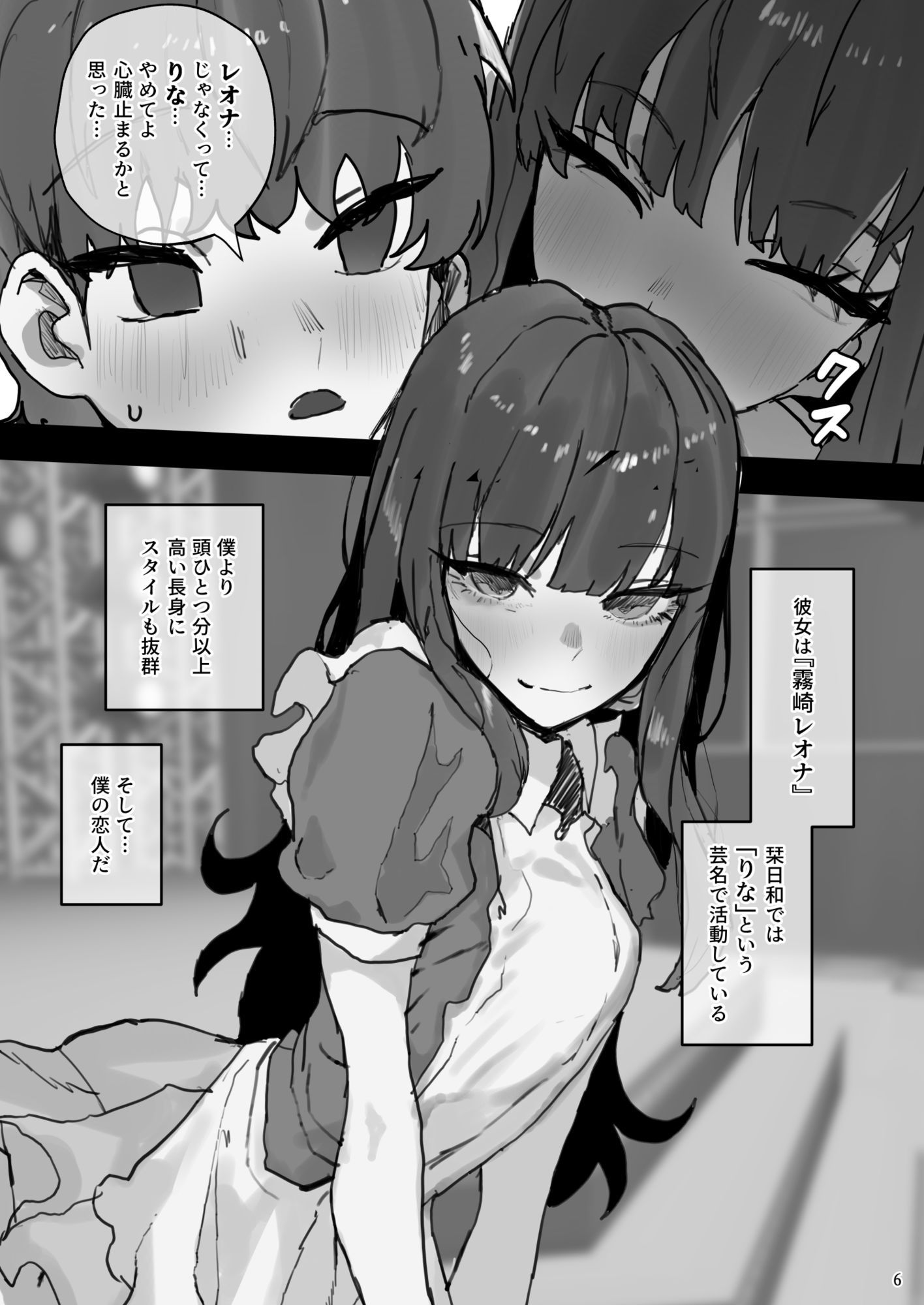 IDOLY DREAM サンプル画像5