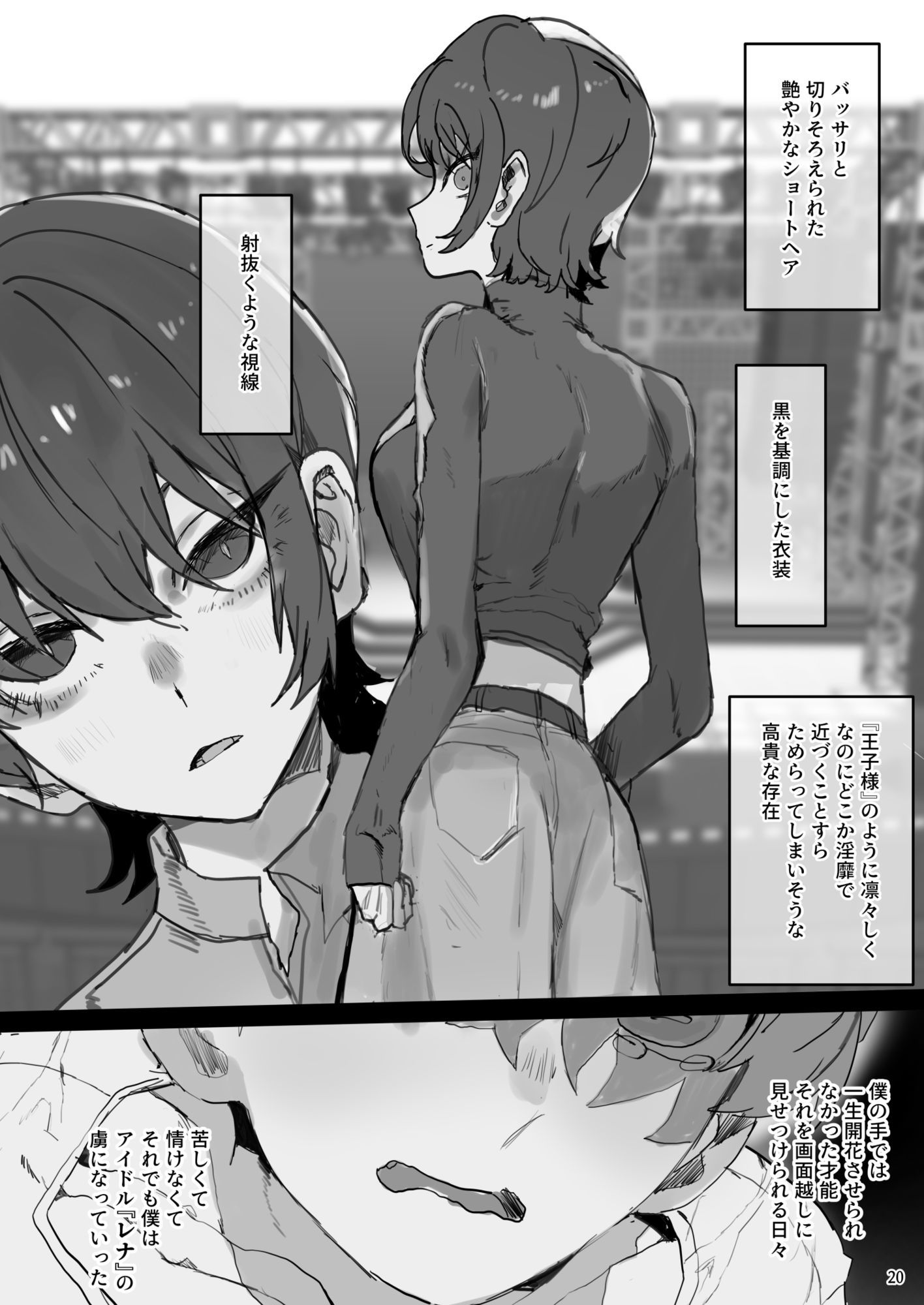 IDOLY DREAM サンプル画像8