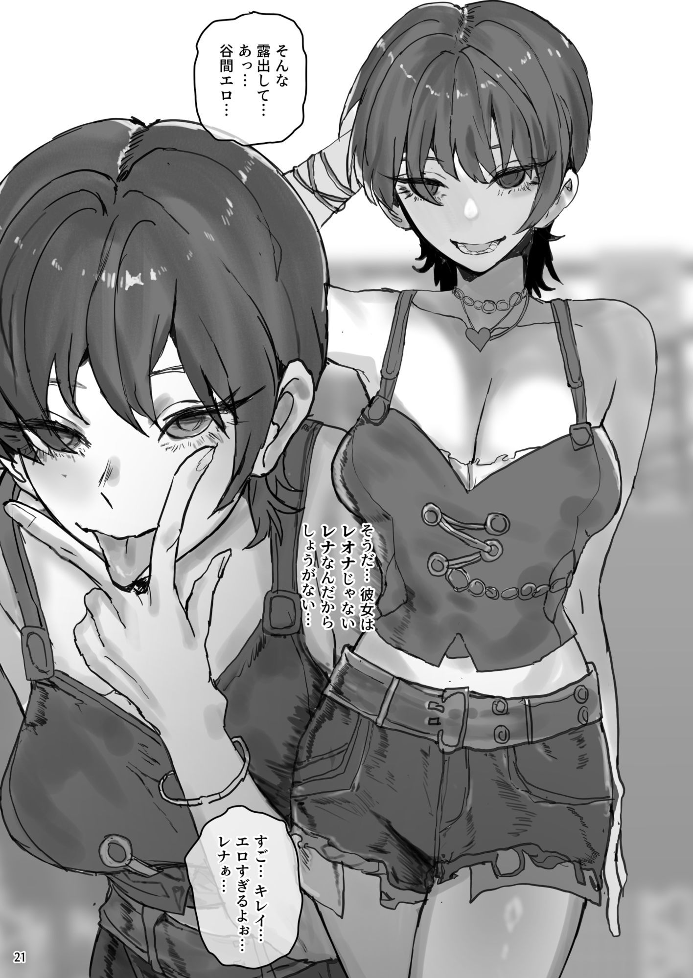 IDOLY DREAM サンプル画像9