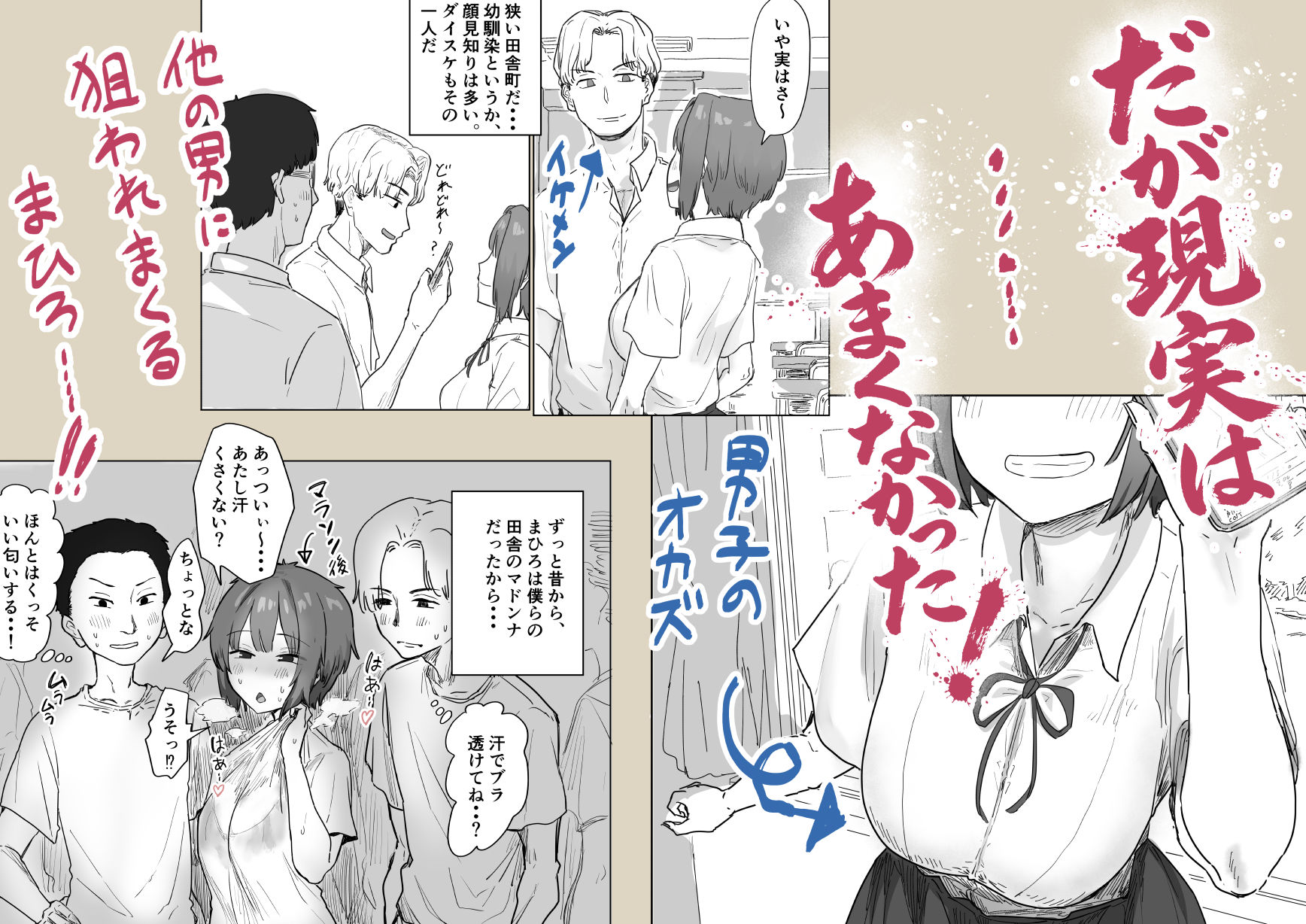 IF:ご近所様に種まきできる世界線の話  〜昔なじみ同級生の場合〜 サンプル画像2