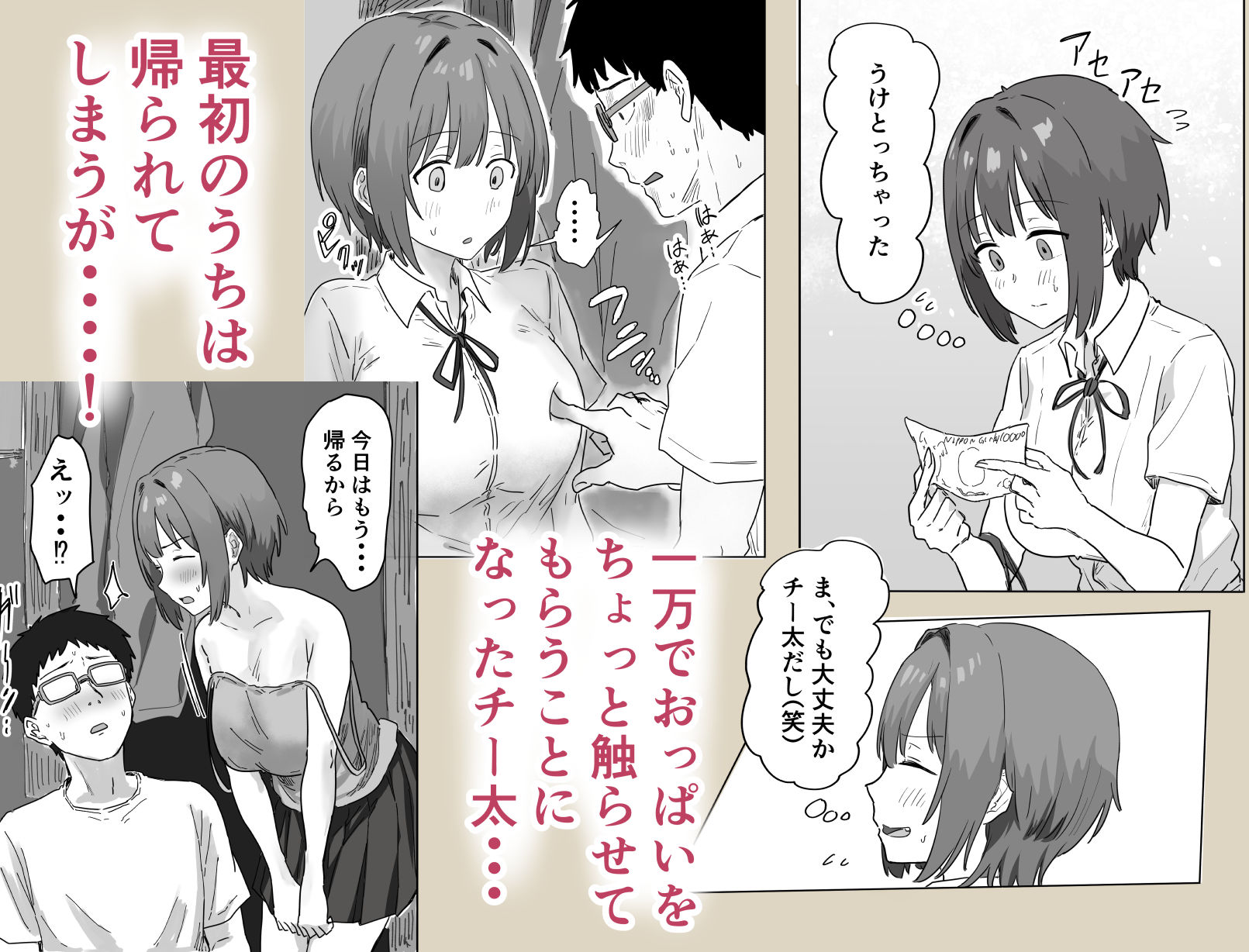 IF:ご近所様に種まきできる世界線の話  〜昔なじみ同級生の場合〜 サンプル画像5