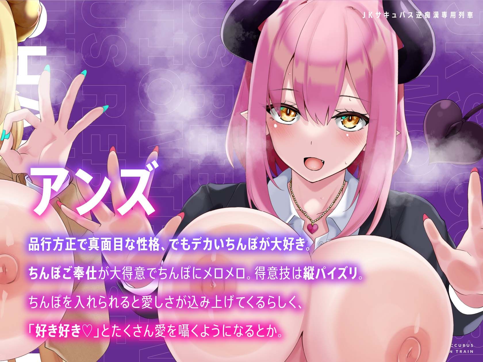 JKサキュバス逆痴〇専用列車 サンプル画像3