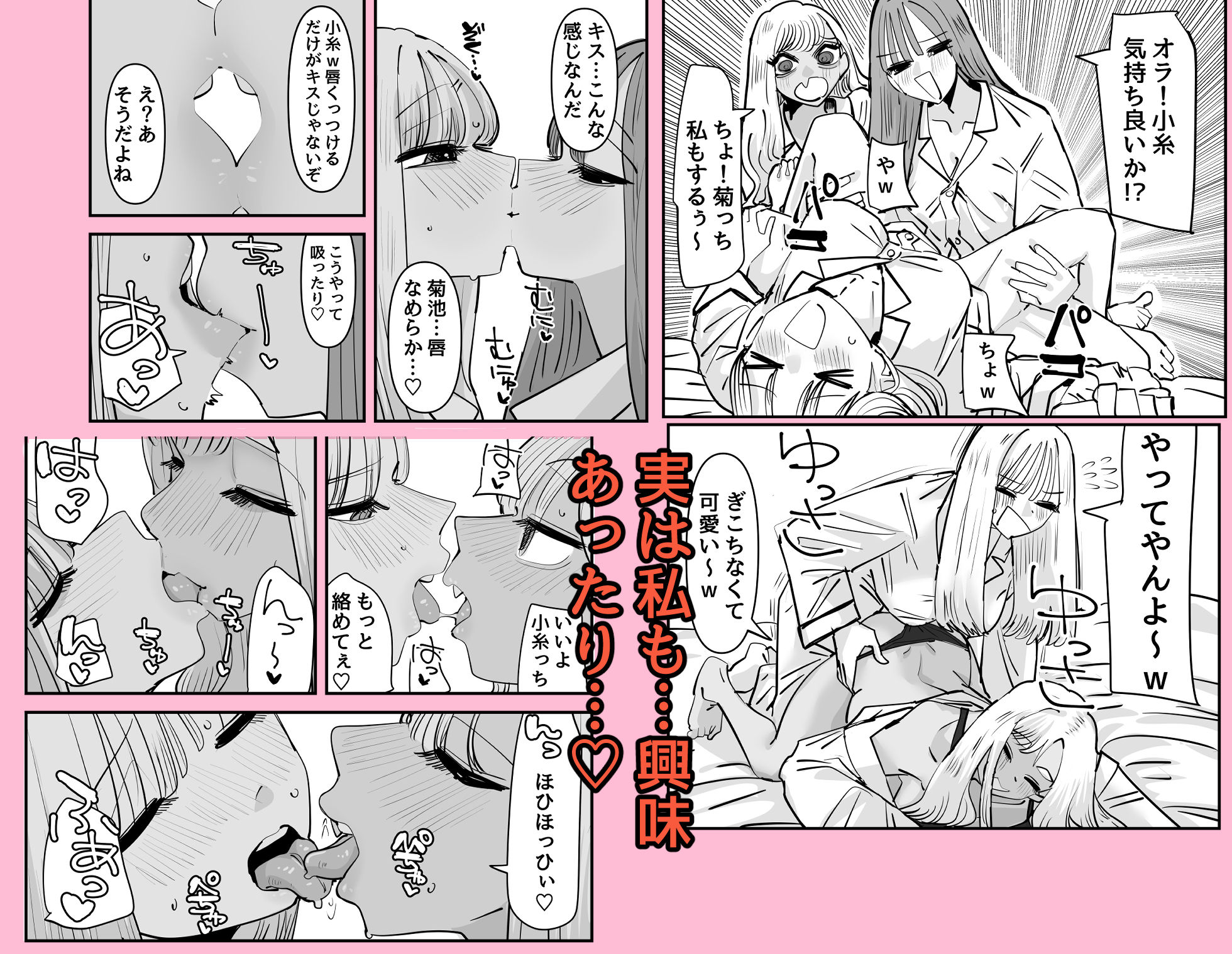 LJKだからみんなでえっちしよ？ サンプル画像3