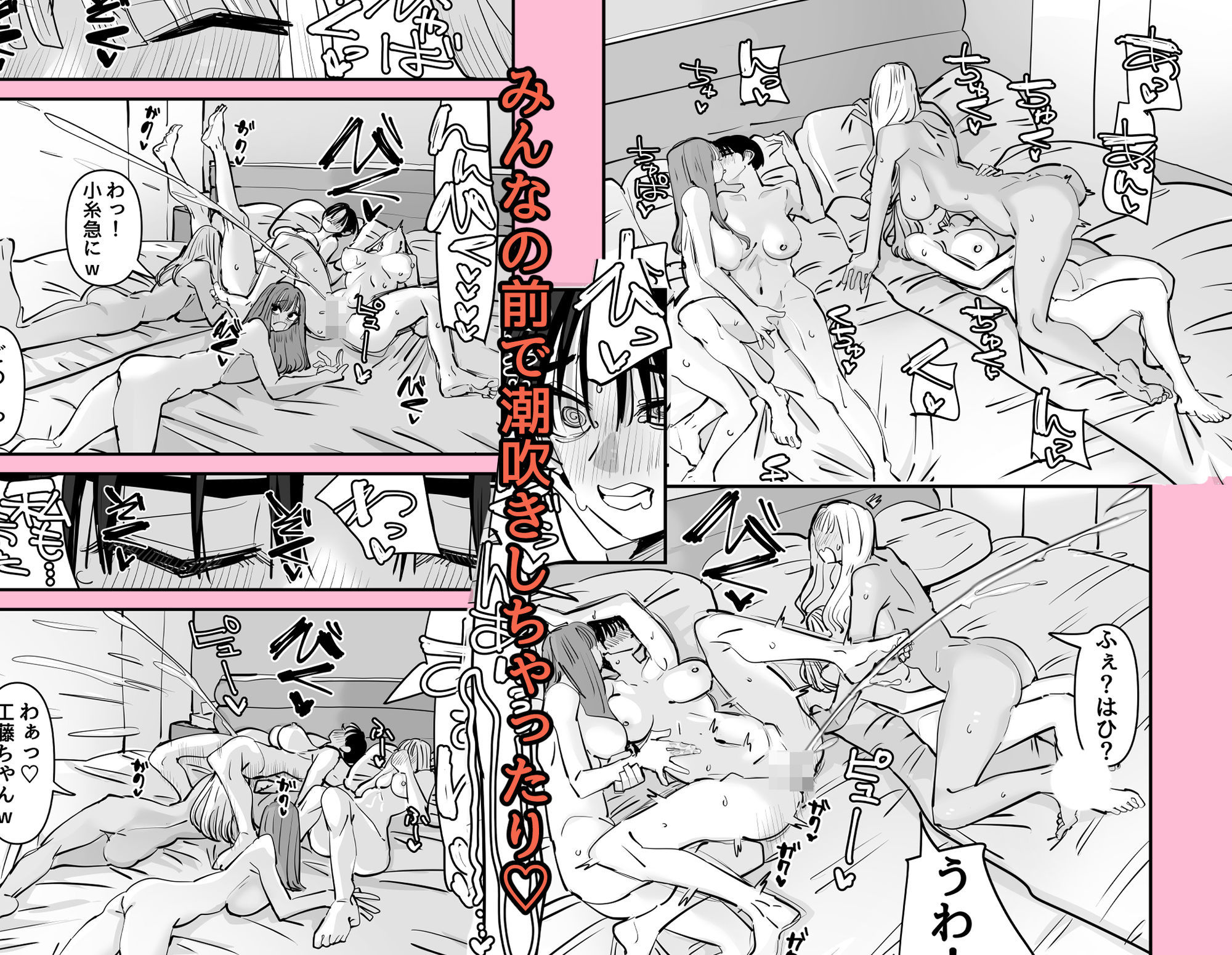 LJKだからみんなでえっちしよ？ サンプル画像7