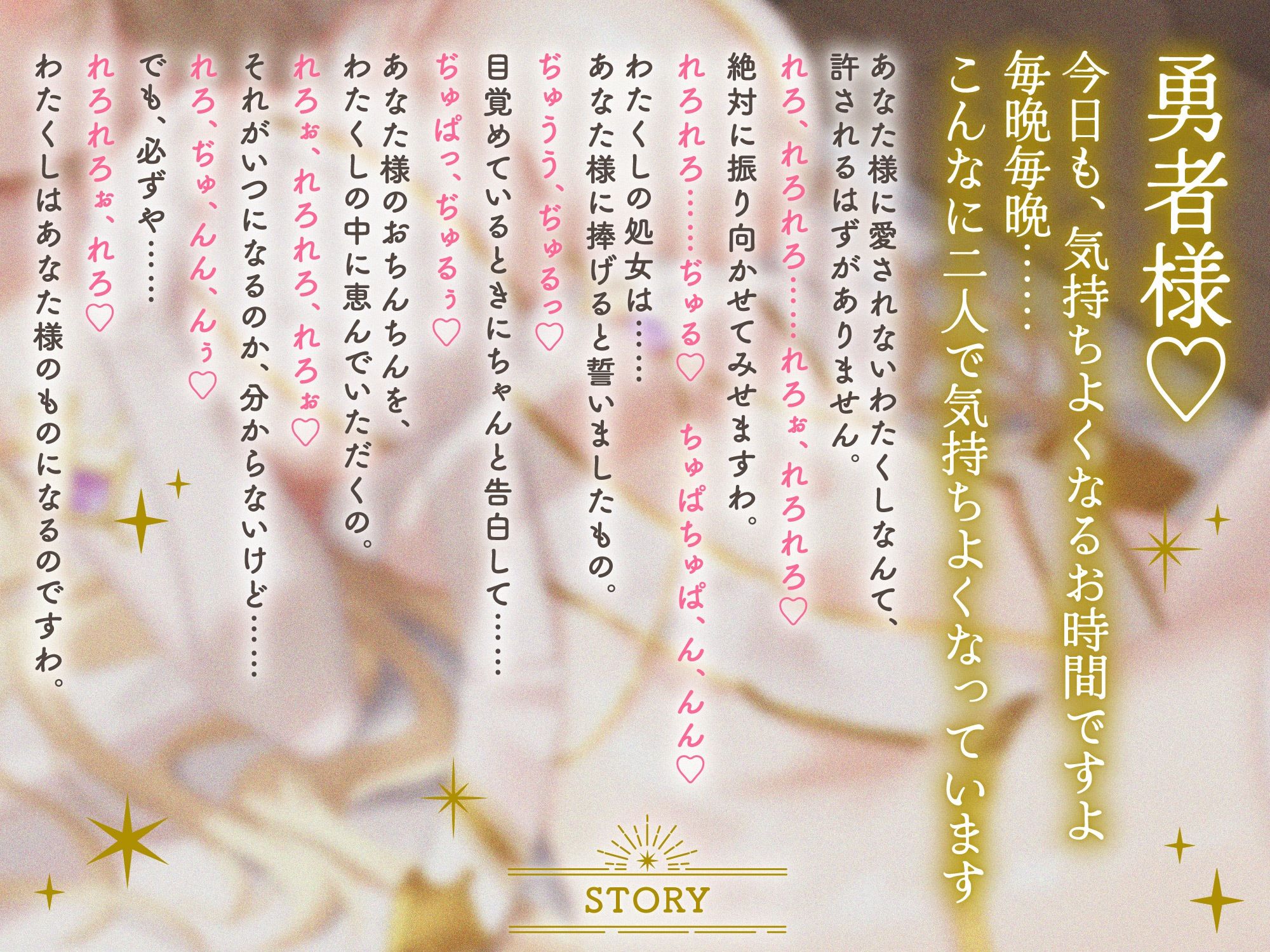 Lカップ聖女のあまトロ性奉仕〜むちふわボディの女神官さまと癒したっぷり超濃密えっちな冒険の日々〜【2時間/バイノーラル/オナサポ】 サンプル画像2