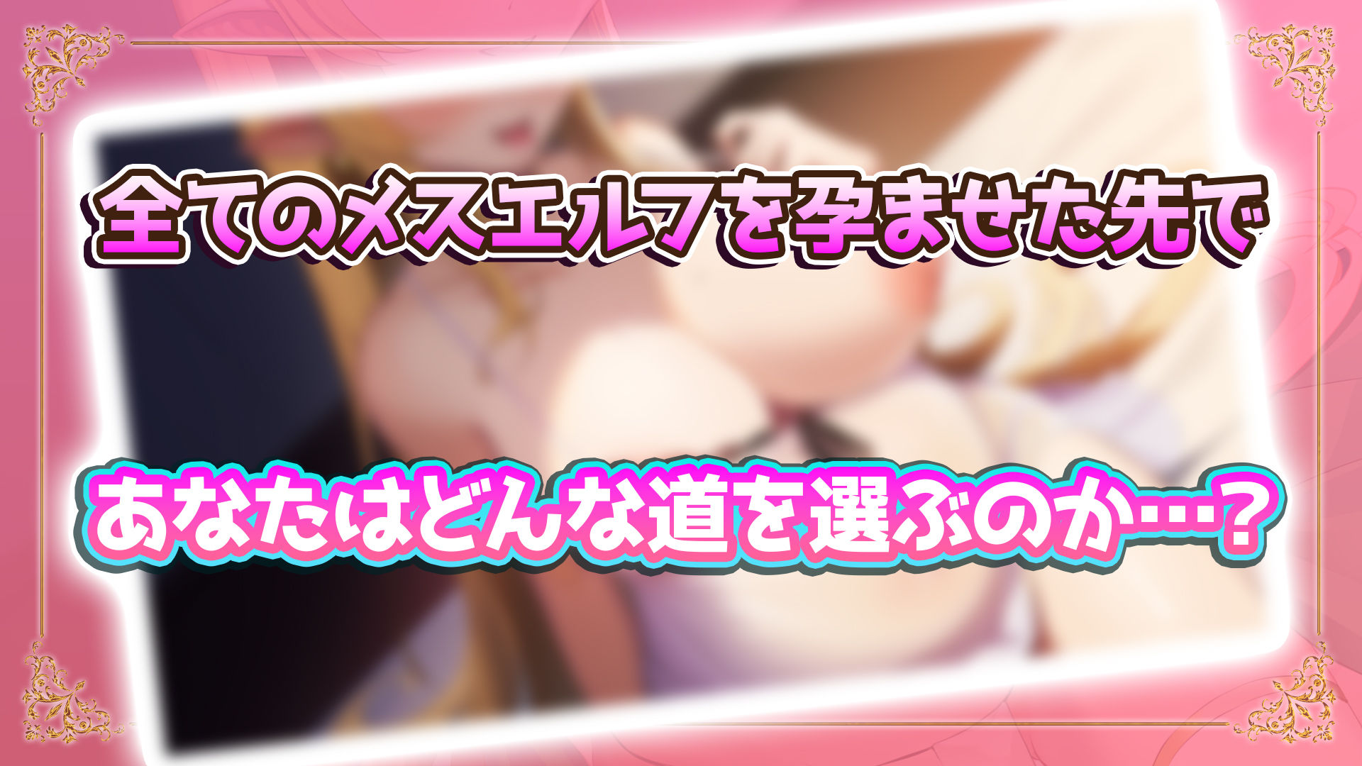 NEW ILLUST ！ メスしかいないエルフの村に迷い込んだら全員孕ませるまで帰れなくなった件 サンプル画像10