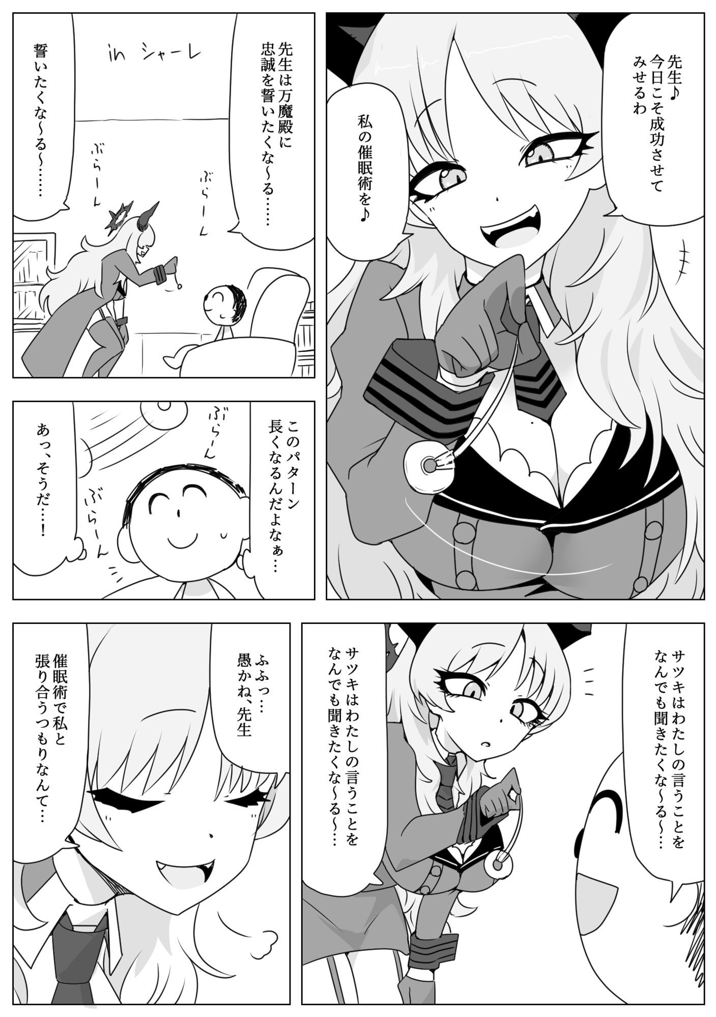 NKウルトラ催●返し！ サンプル画像1