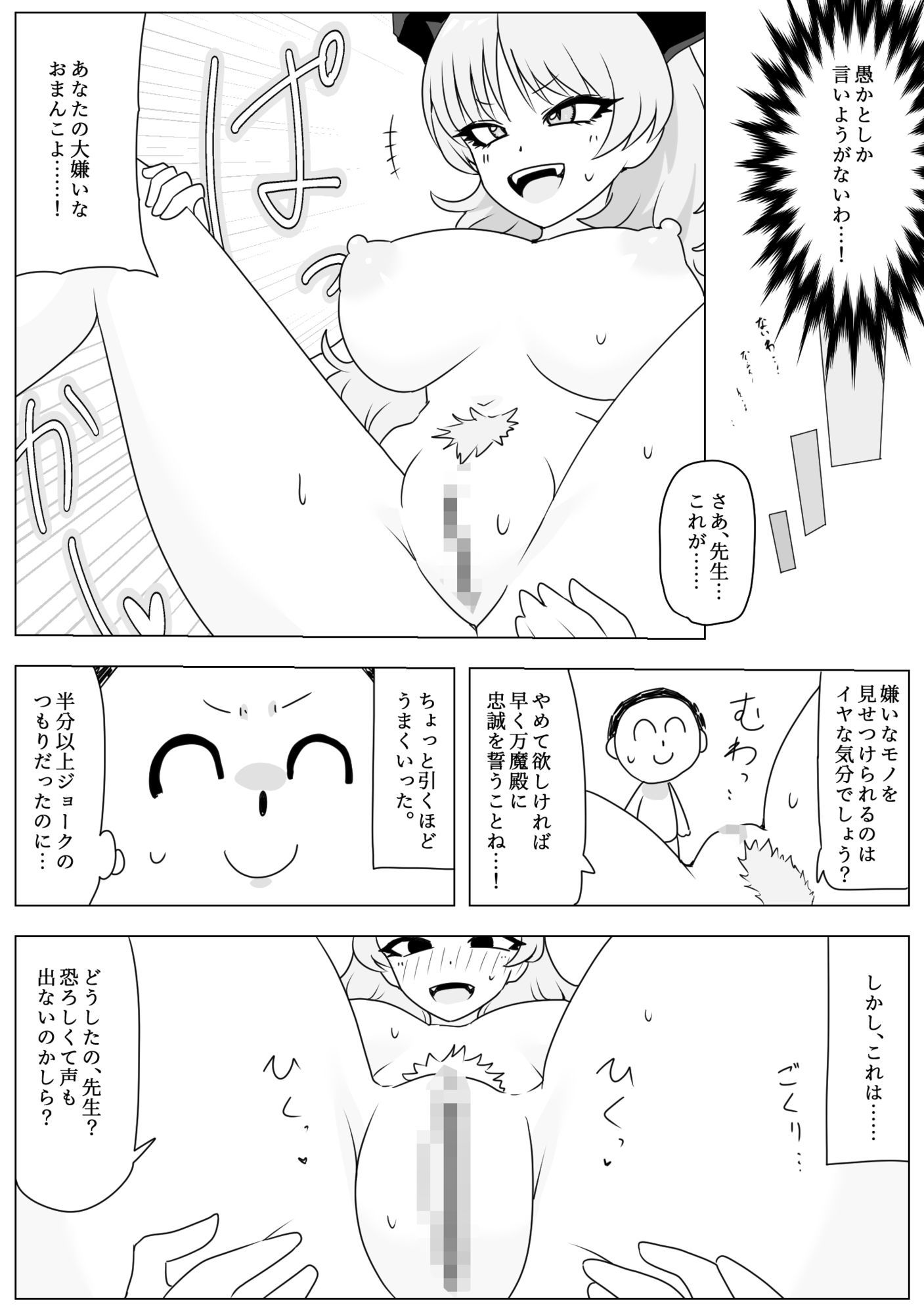 NKウルトラ催●返し！ サンプル画像2