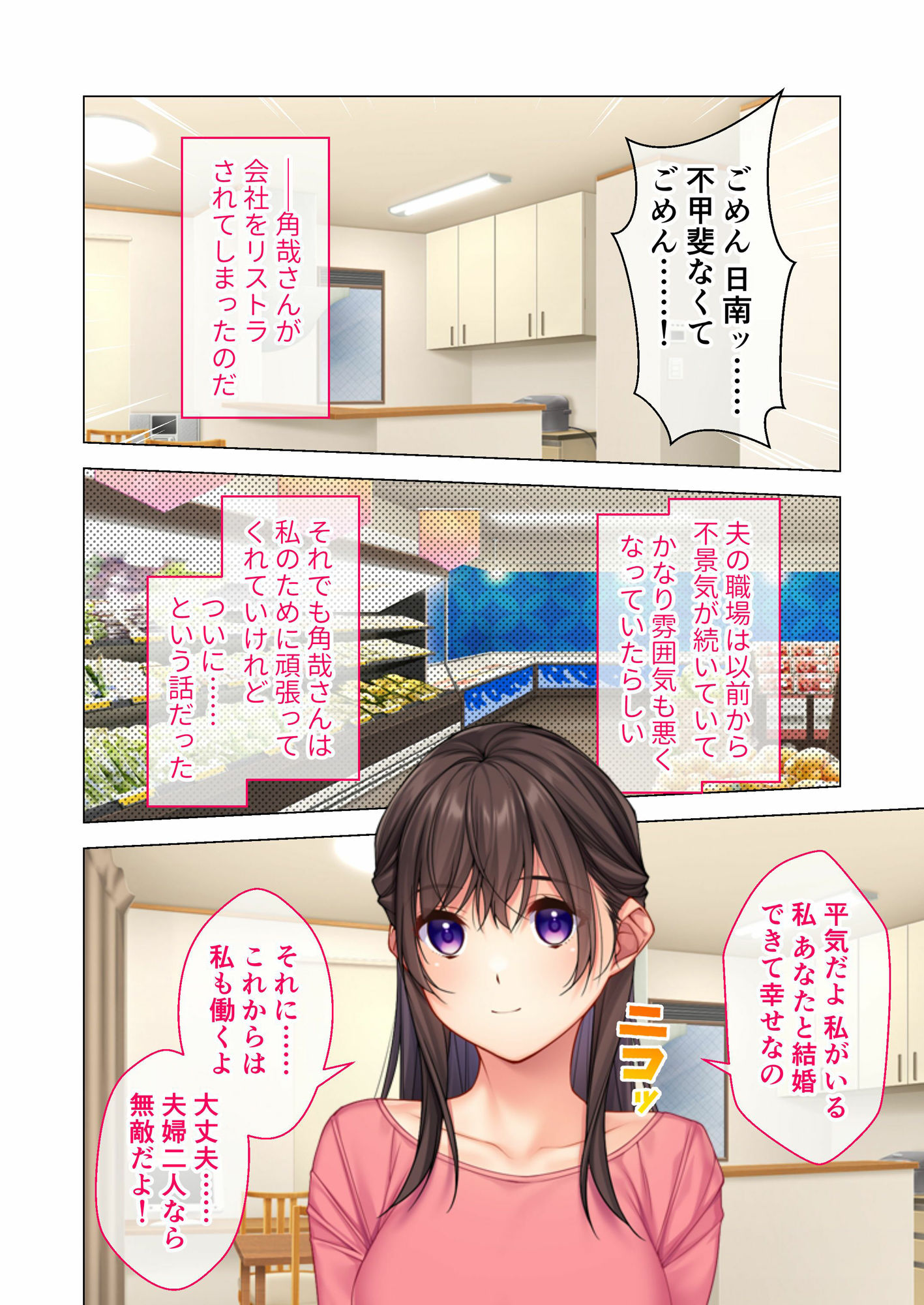 NTR人妻の淫らな吐息 〜メンエス常連客との本番裏オプでイキ狂う純朴妻〜 モザイクコミック総集編 サンプル画像1