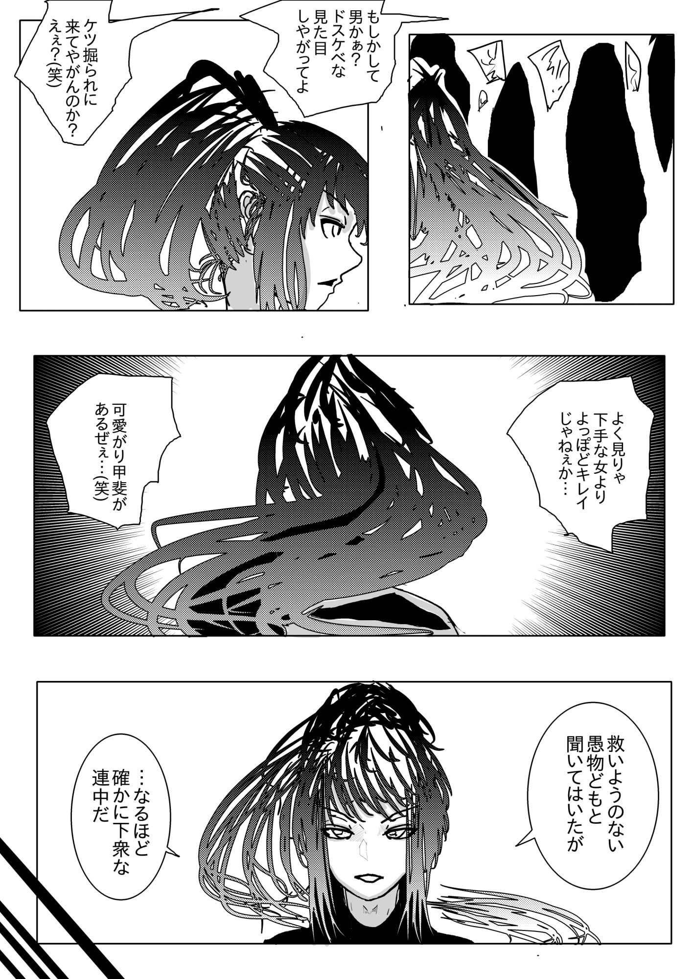 NTR敗北射精〜メス堕ち潜入捜査官ハヤテ〜 サンプル画像2