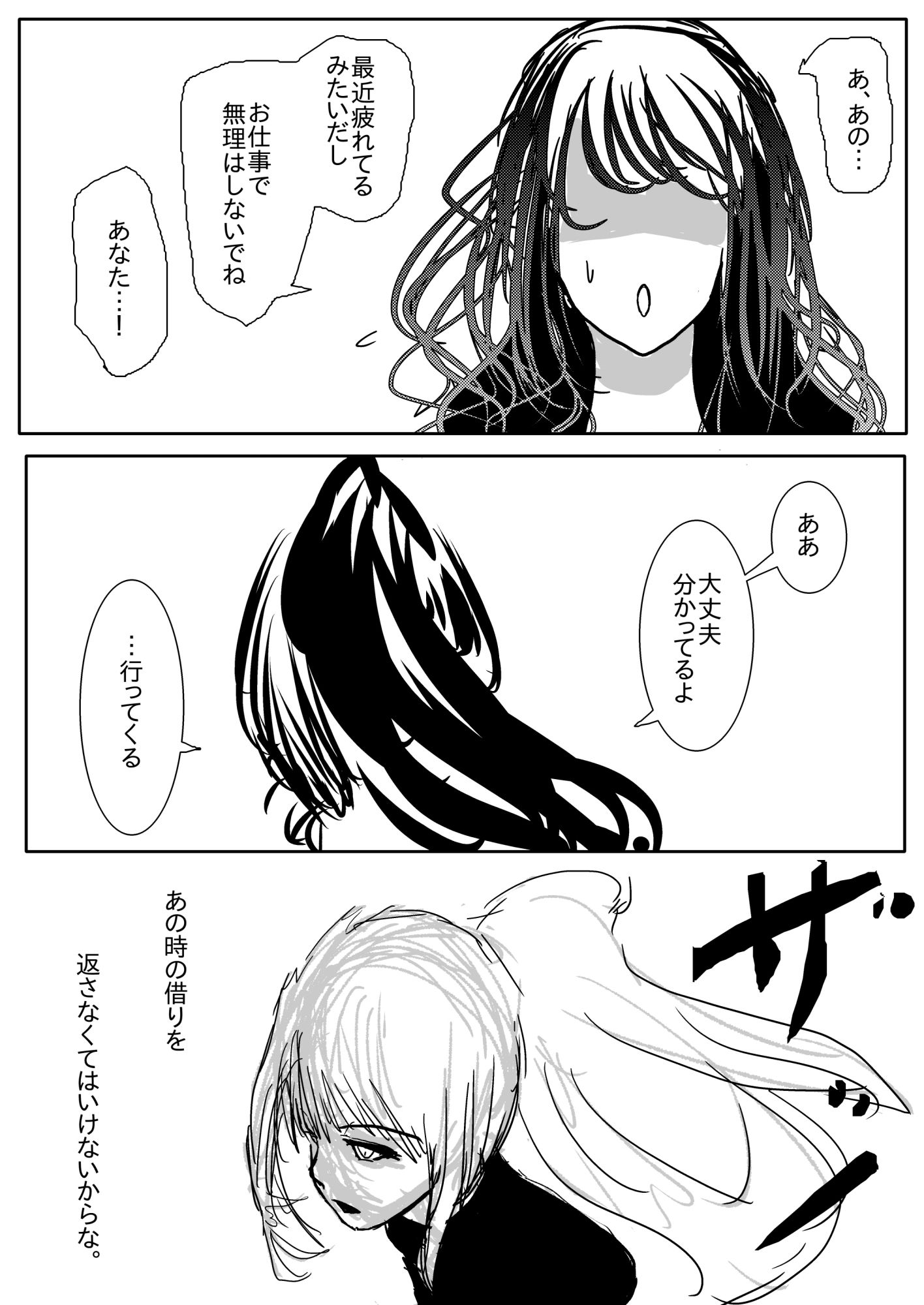 NTR敗北射精〜メス堕ち潜入捜査官ハヤテ〜 サンプル画像6