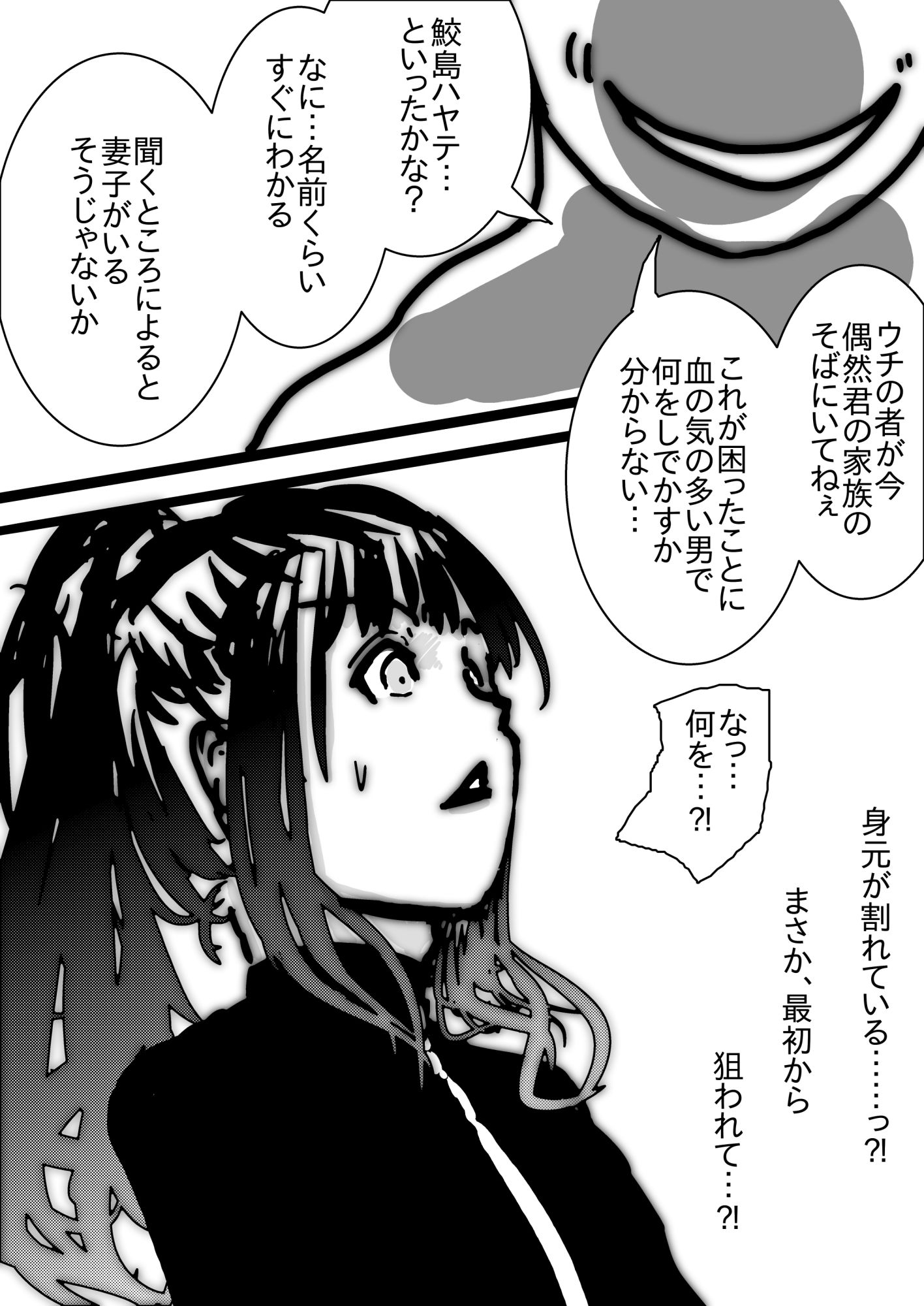 NTR敗北射精〜メス堕ち潜入捜査官ハヤテ〜 サンプル画像7