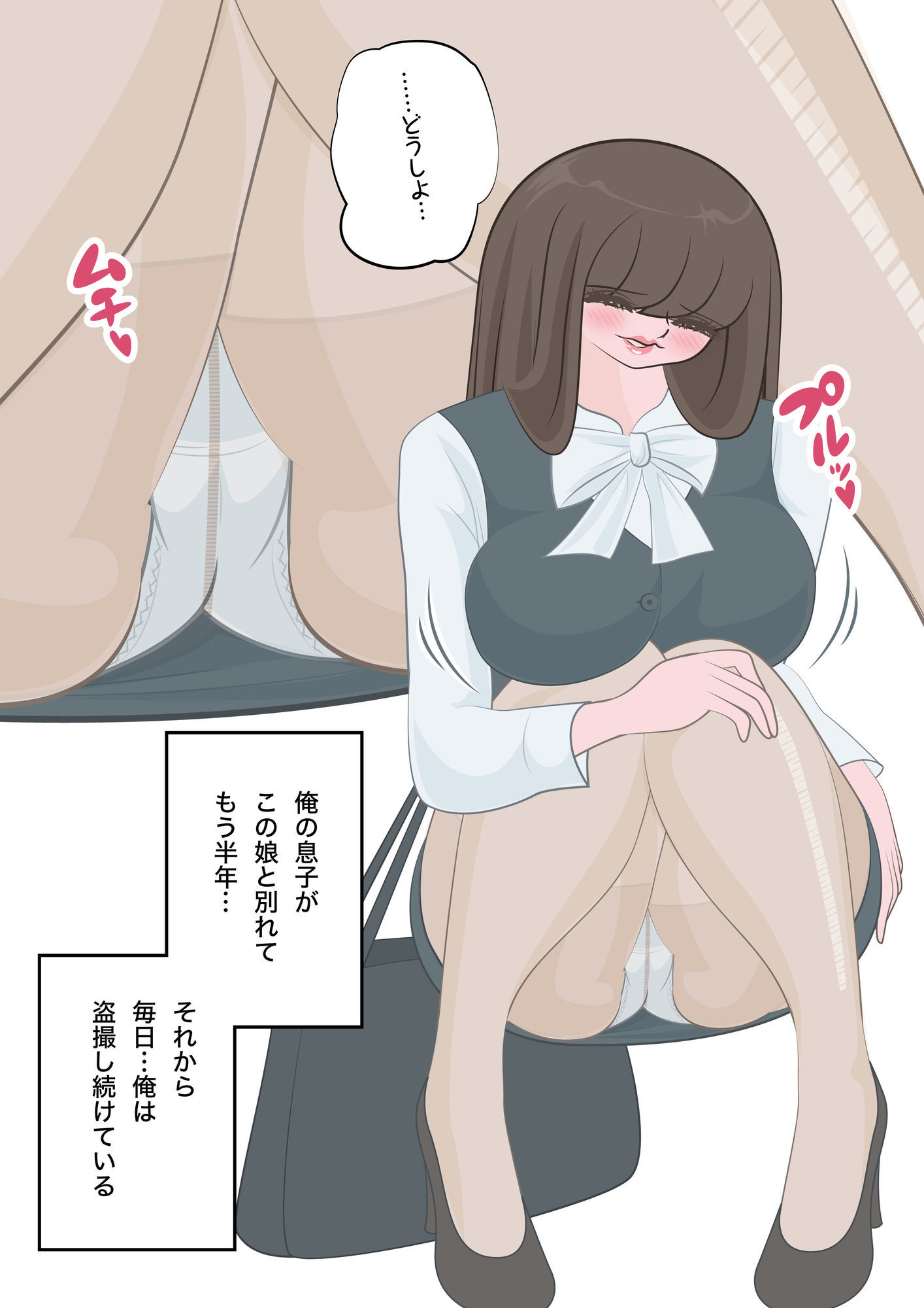 NTR物語（12）新沢澪｜息子の元カノ編・牛コス寝取られ編・種づけメッセージ動画編 サンプル画像4