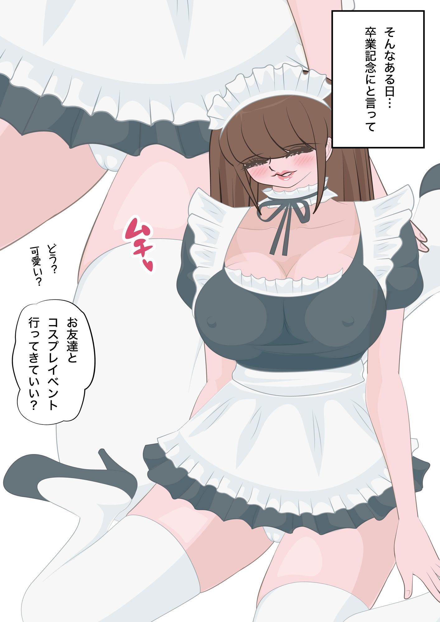 NTR物語（short）七瀬遥香｜婚約した教え子がコスプレイヤーに サンプル画像5