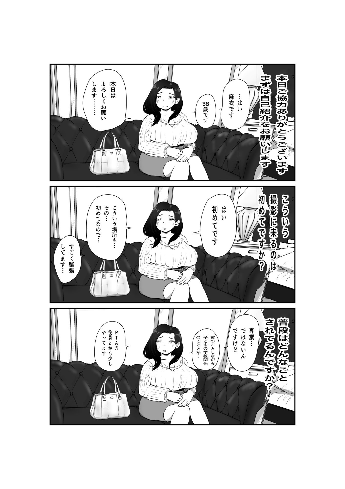 PTA役員の清楚ママ 麻衣（38） きちんとした顔してるのに乳首責めで声ガマンできてないのだがw サンプル画像1