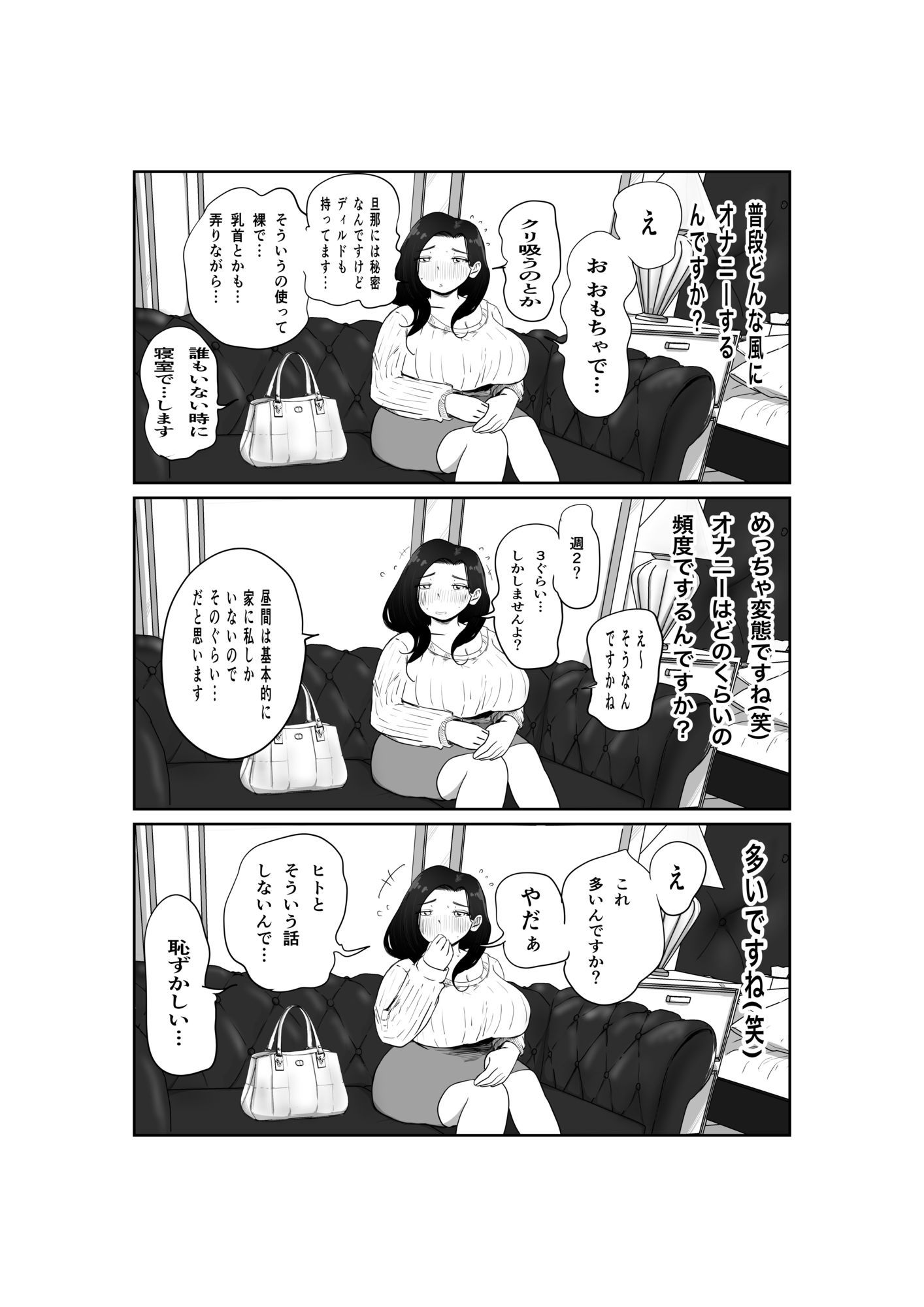 PTA役員の清楚ママ 麻衣（38） きちんとした顔してるのに乳首責めで声ガマンできてないのだがw サンプル画像2