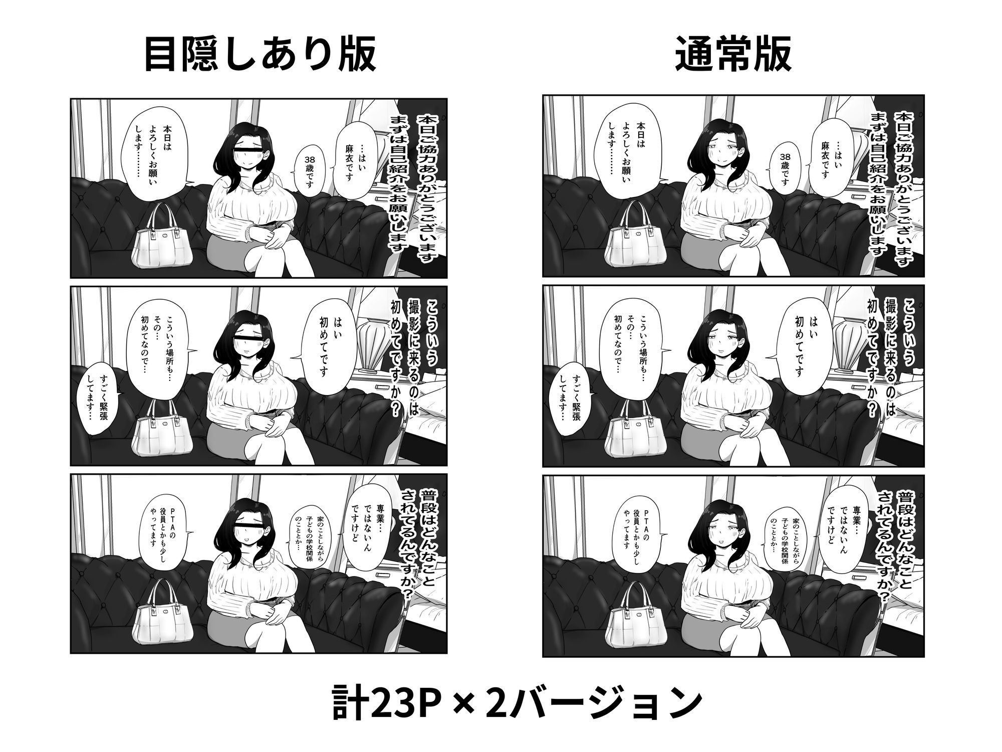 PTA役員の清楚ママ 麻衣（38） きちんとした顔してるのに乳首責めで声ガマンできてないのだがw サンプル画像5