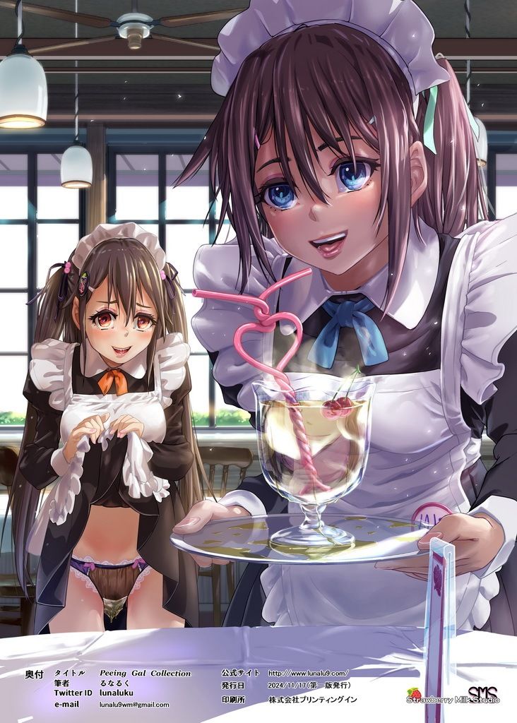 Peeing Gal Collection サンプル画像4