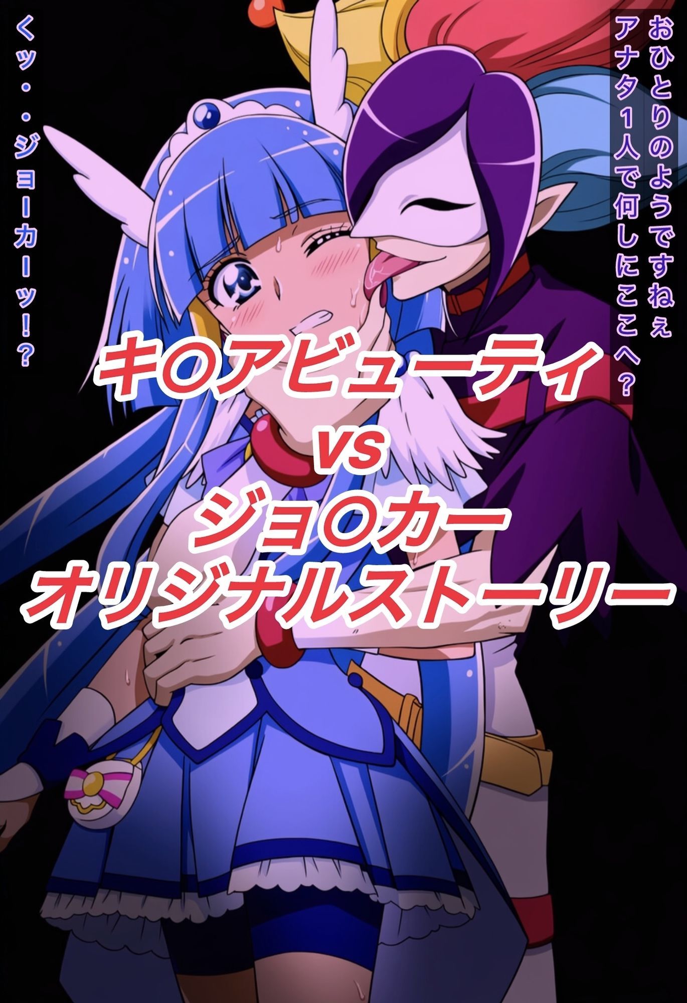 R-18キ○アビューティストーリー3 サンプル画像1