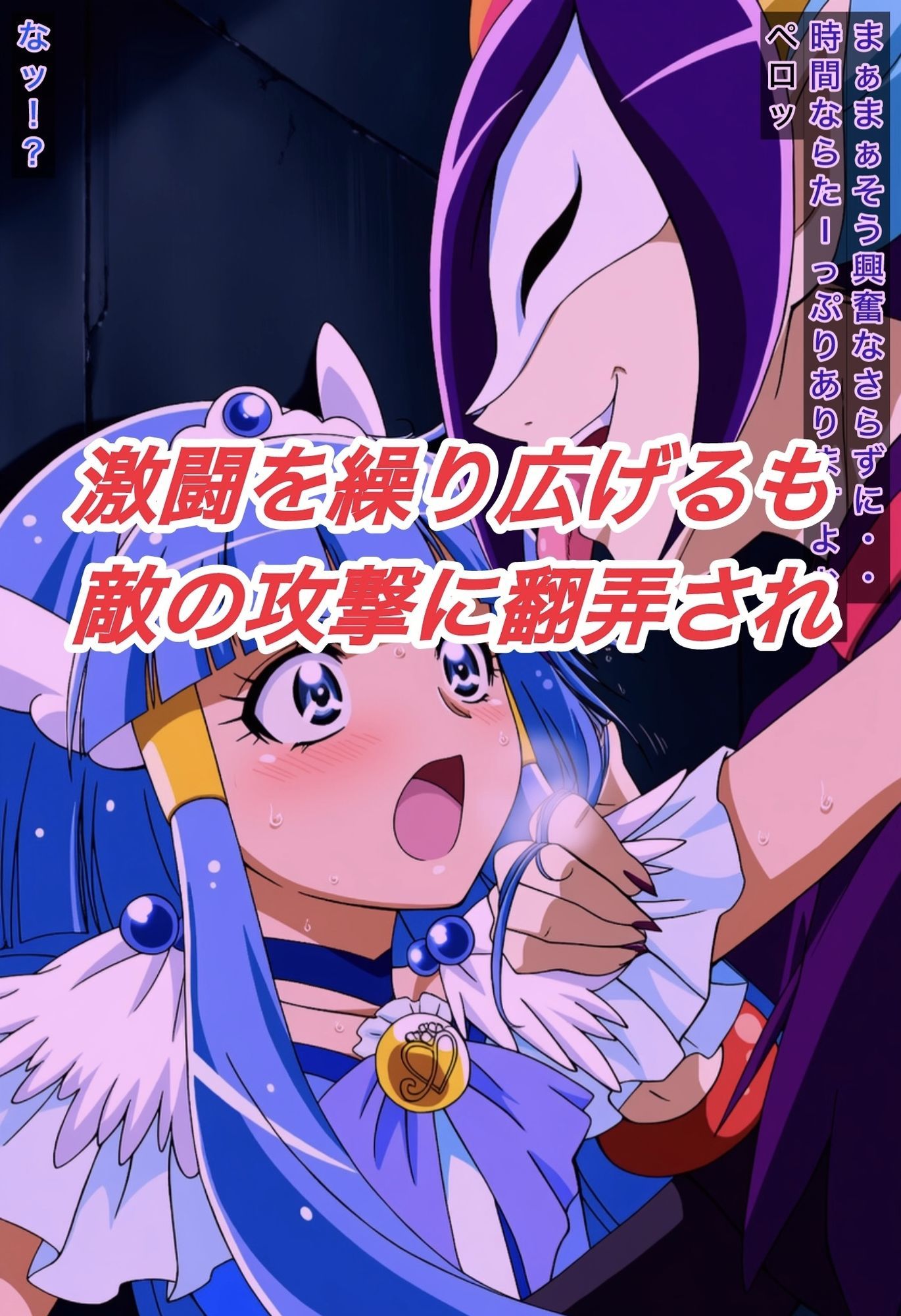 R-18キ○アビューティストーリー3 サンプル画像3