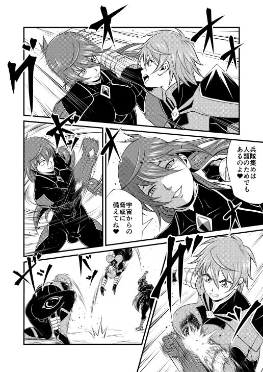 SHVS〜スーパーヒロインバーサス〜【エレクトルカVSダイヤファイブ】 サンプル画像3