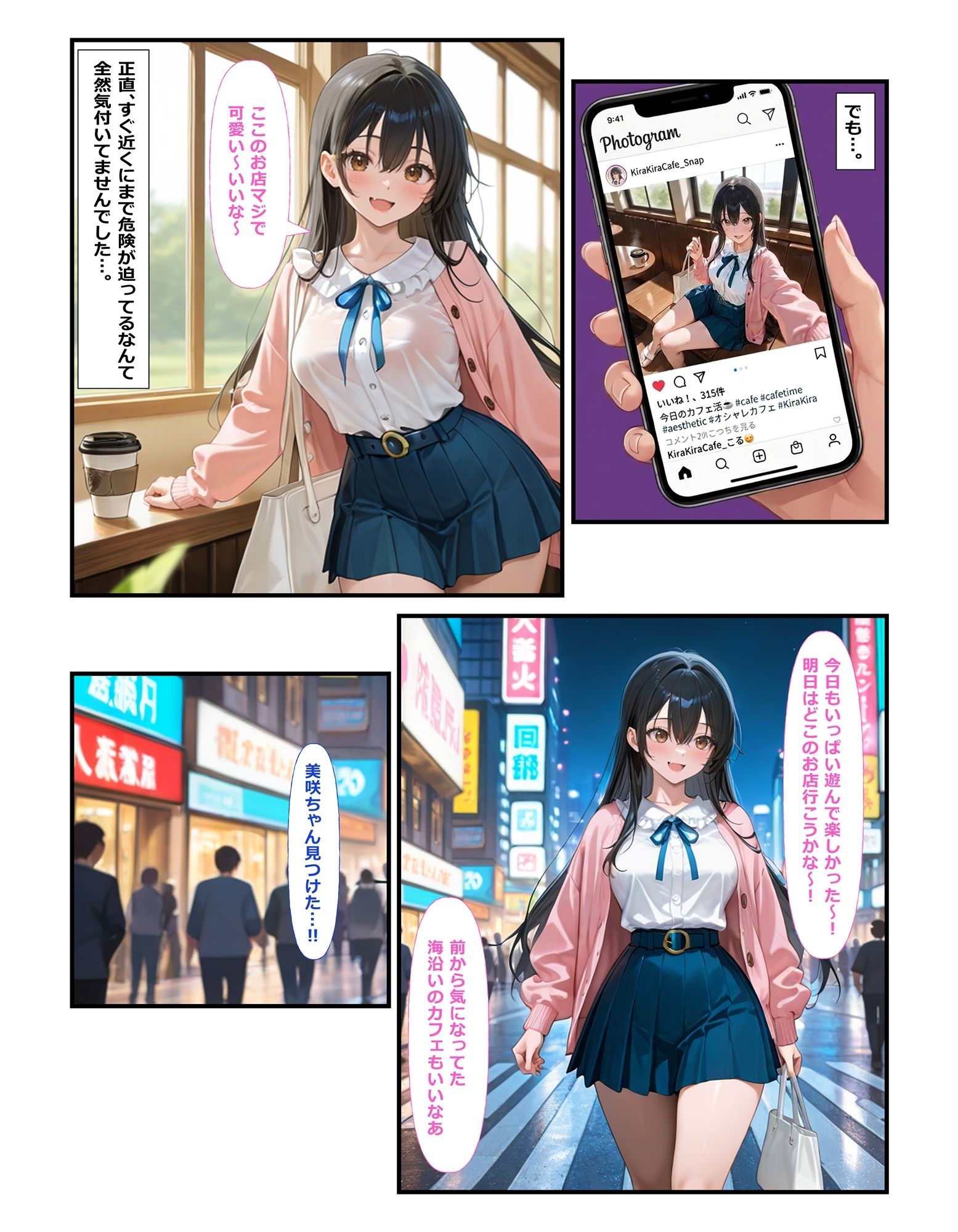 SNS映えの代償はストーカーの肉便器 サンプル画像2