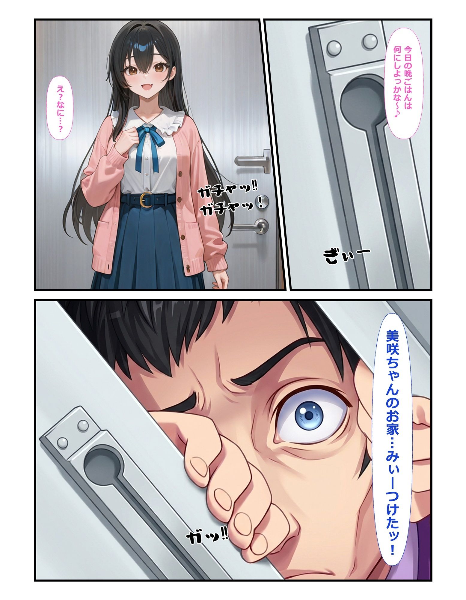 SNS映えの代償はストーカーの肉便器 サンプル画像3