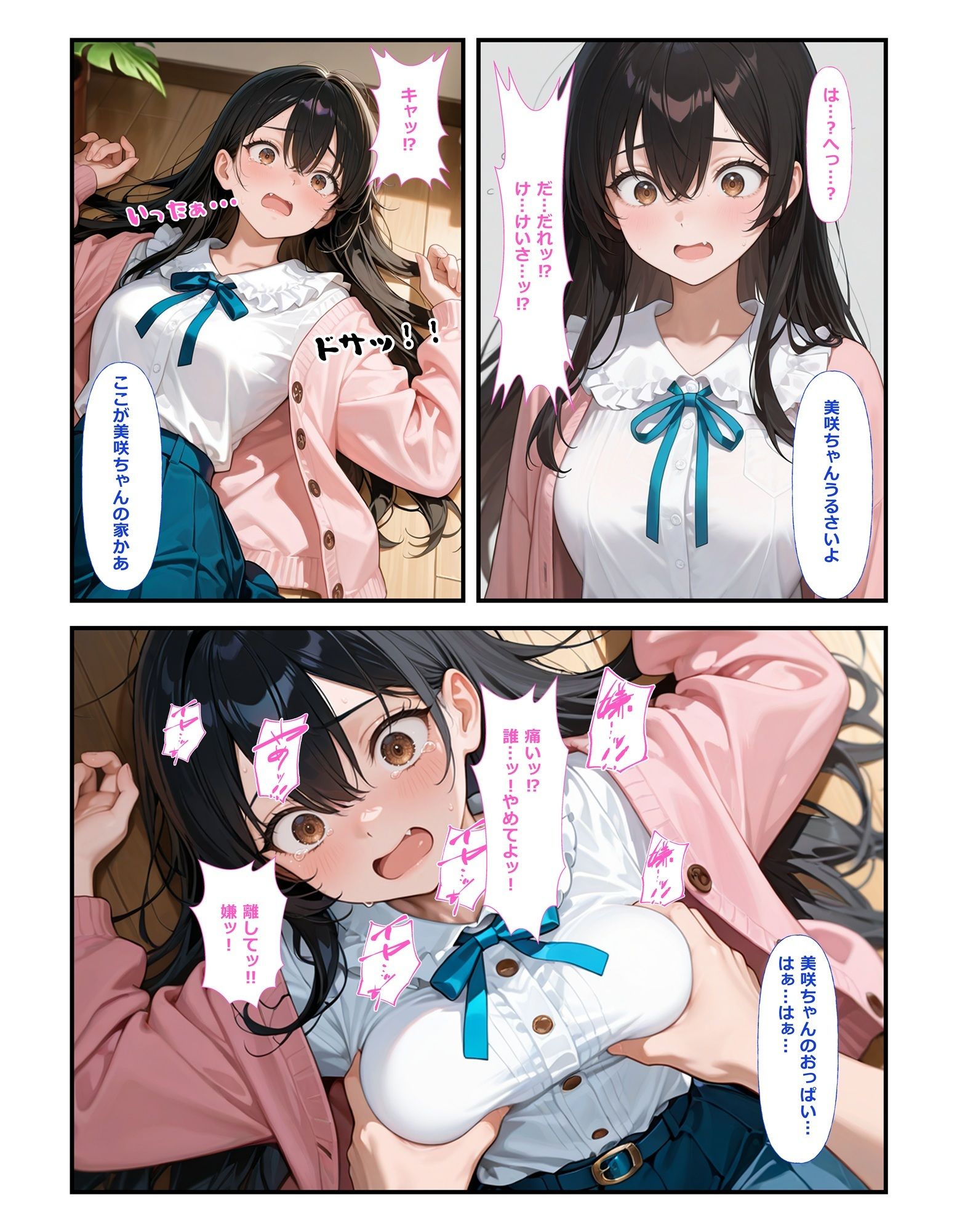 SNS映えの代償はストーカーの肉便器 サンプル画像4