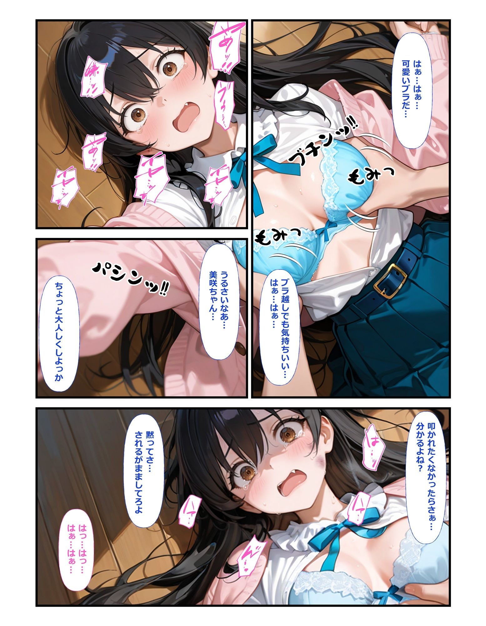 SNS映えの代償はストーカーの肉便器 サンプル画像5