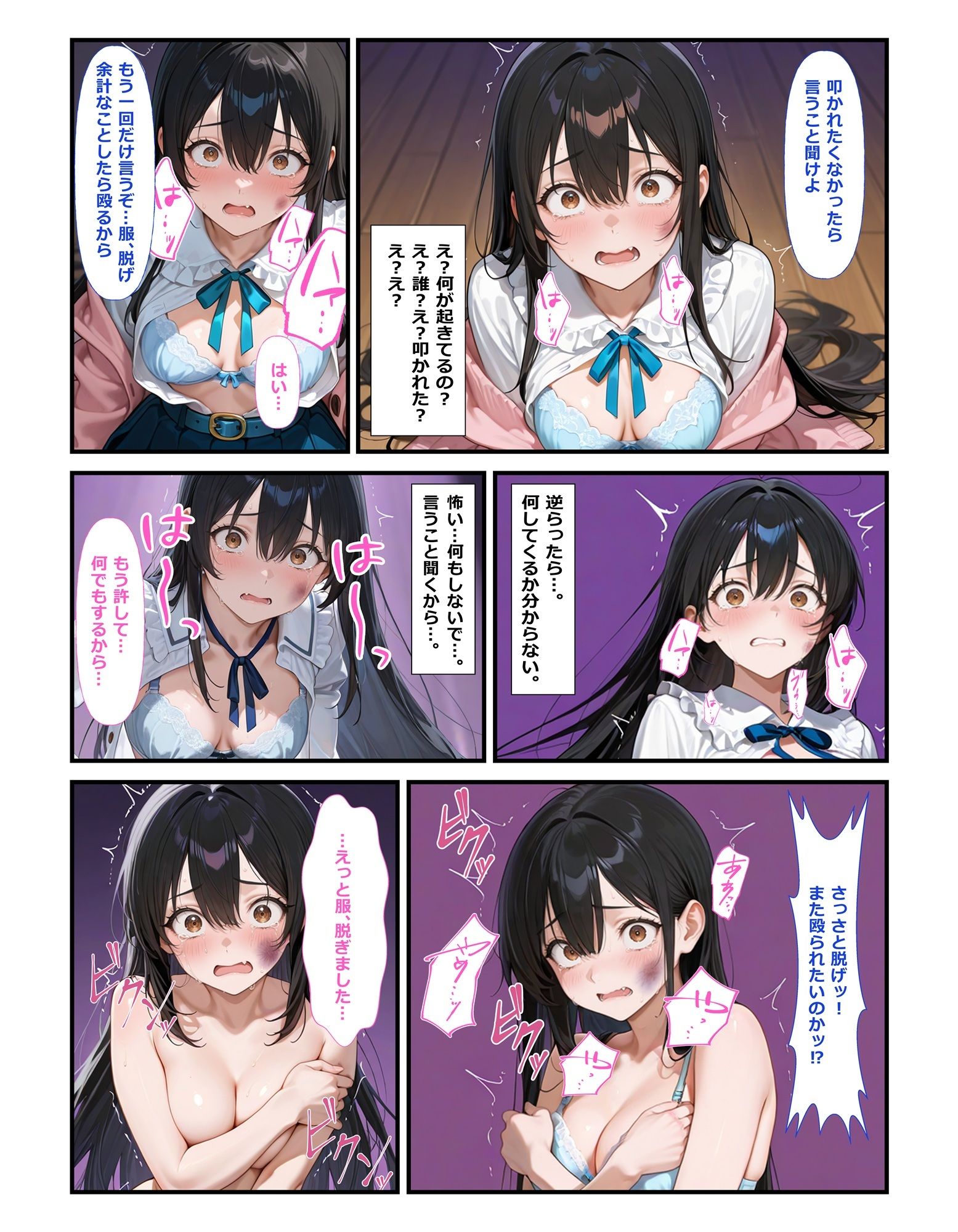 SNS映えの代償はストーカーの肉便器 サンプル画像6