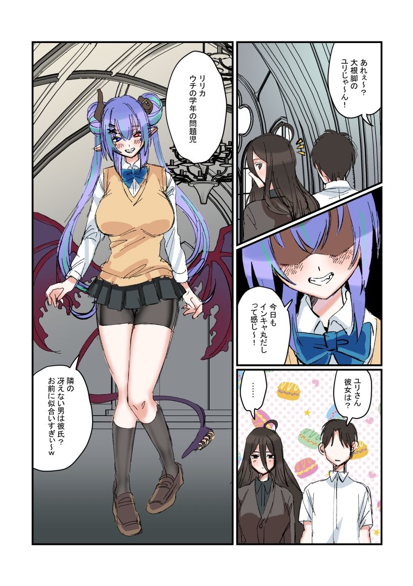 Succubus＆Judgement外伝  〜リリカの誘惑〜 サンプル画像2