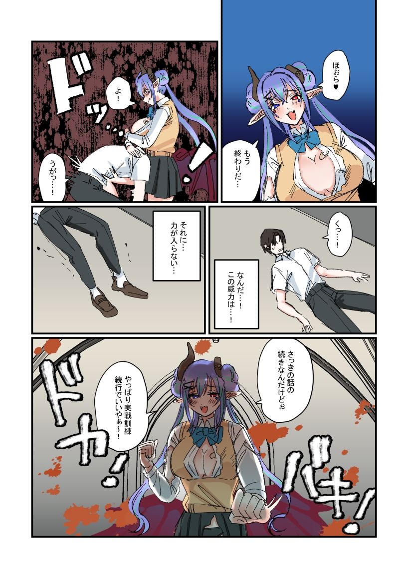 Succubus＆Judgement外伝  〜リリカの誘惑〜 サンプル画像6