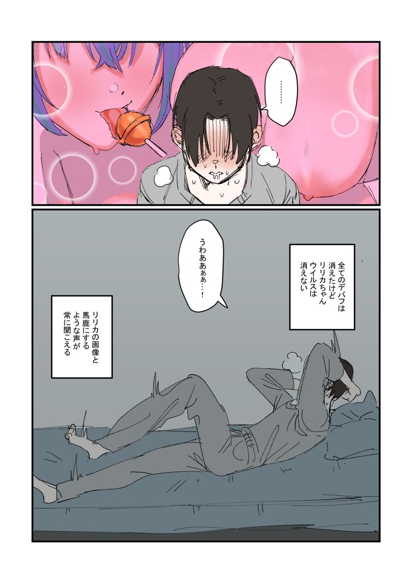 Succubus＆Judgement外伝  〜リリカの誘惑〜 サンプル画像9