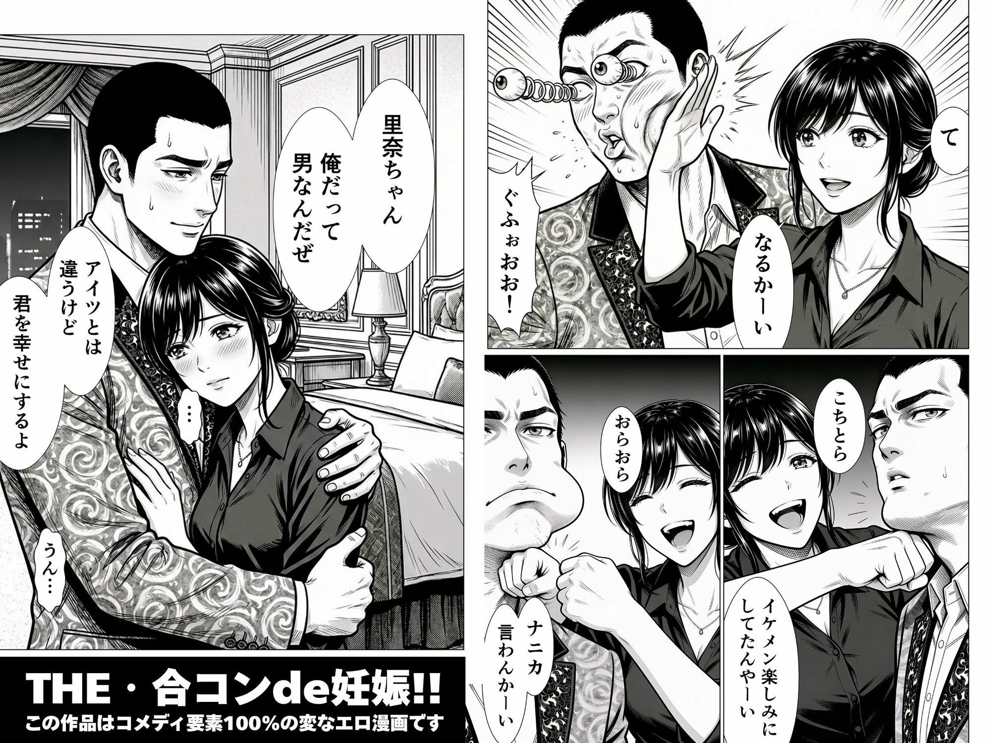 THE・合コンde妊娠！！金髪！茶髪！黒髪！婚期逃したアラサーOLたちに精子注入ッ！！孕ませて孕ませて中出し中出し中出しィッ！！乳搾りだうへへ〜いッ！！ サンプル画像5