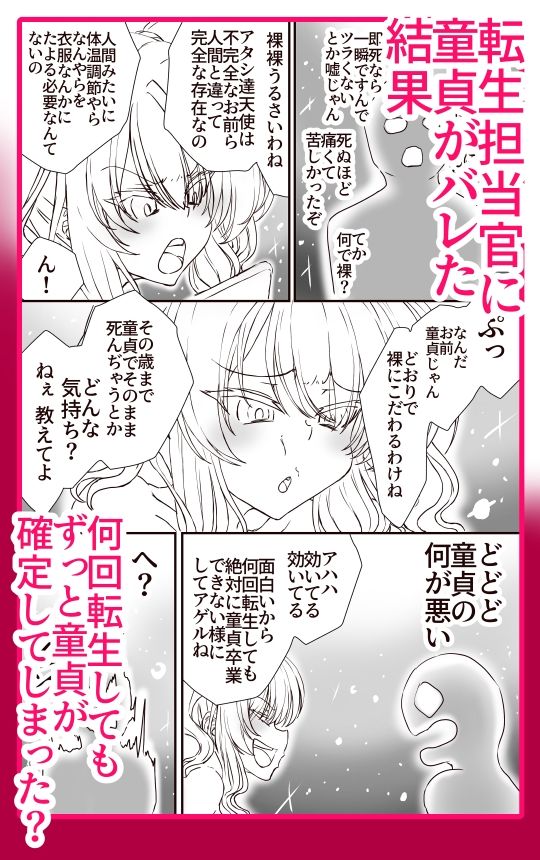 TSしたら肉便器  何回転生してもずっと サンプル画像3