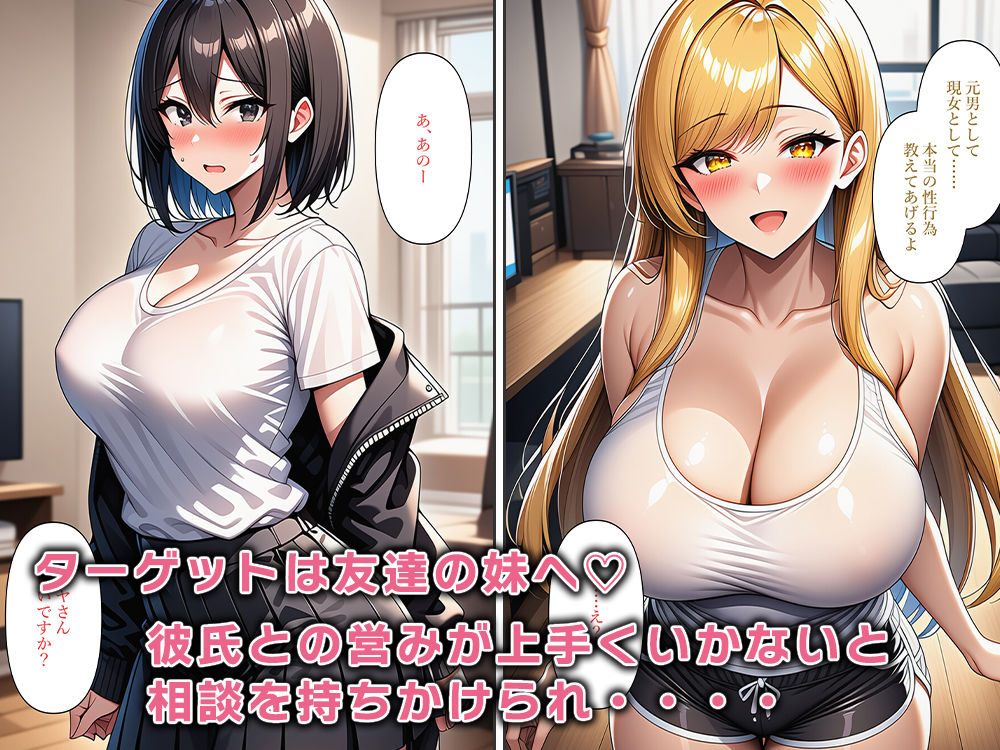 TSギャルの俺と友達はセフレ関係 サンプル画像7