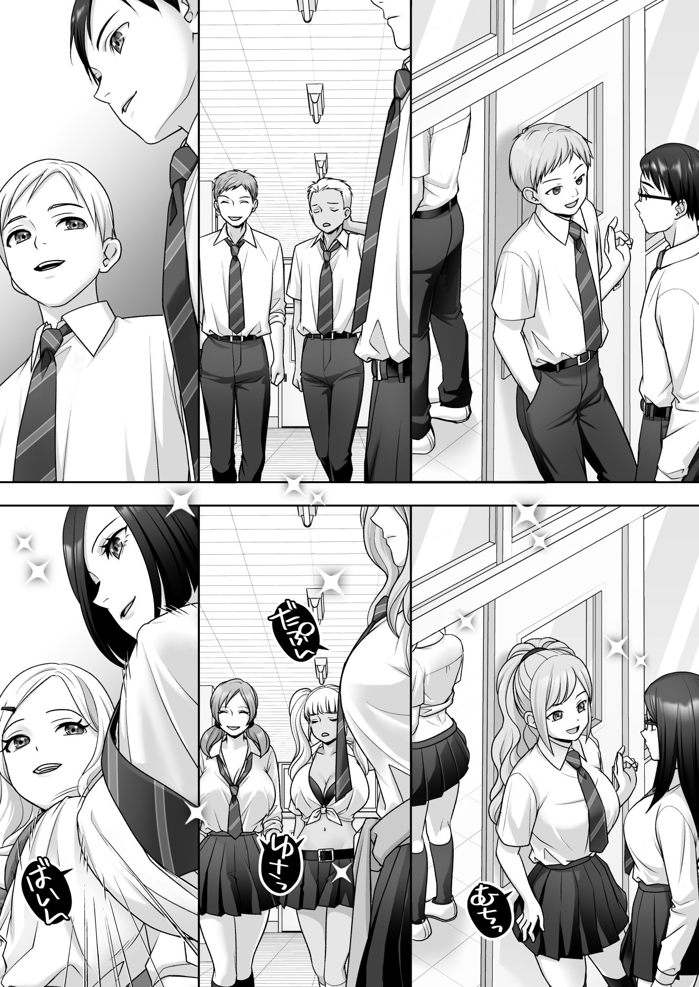 TS改変ノートでヤりたい放題！？ サンプル画像8