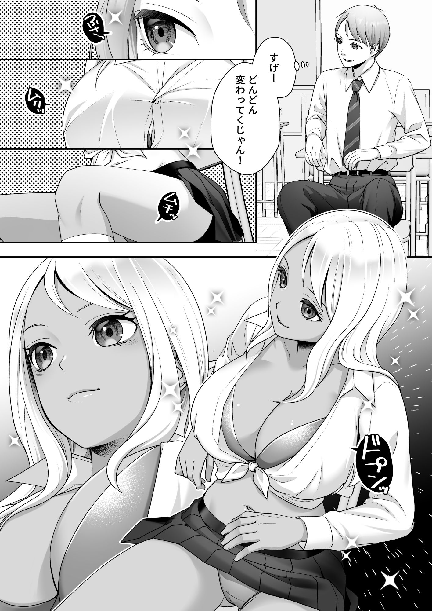 TS改変ノートでヤりたい放題！？ サンプル画像9