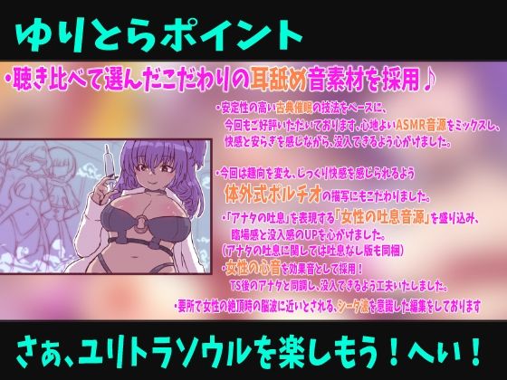 TS魔法少女は敗北しない【敗北TS催●音声】 サンプル画像2
