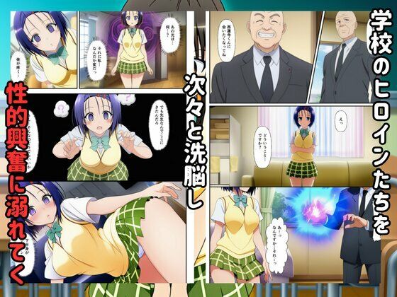 To LOVEる催●で快楽堕ちするハーレムスクールライフ！ サンプル画像2
