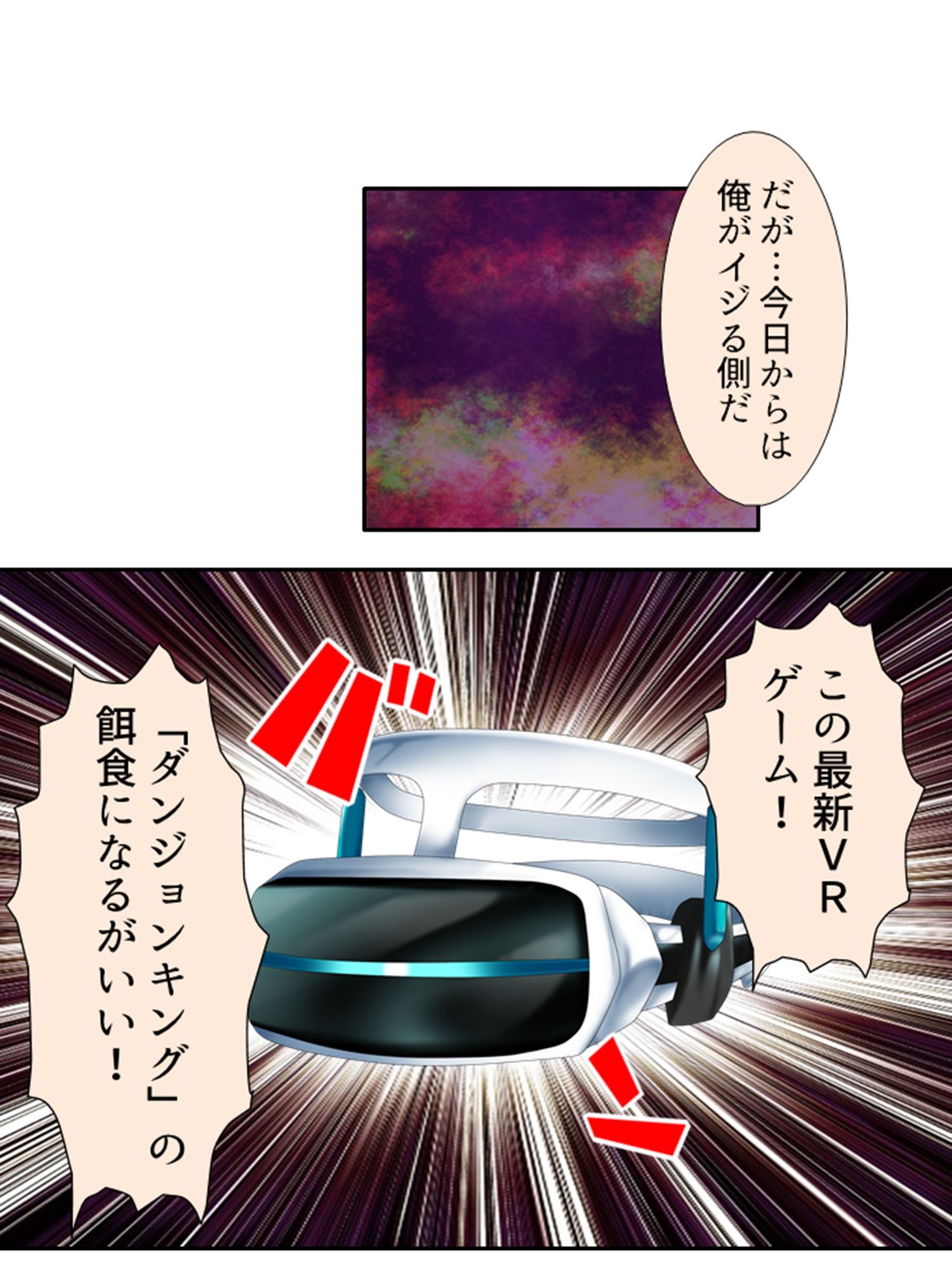 VRゲームで強気な同級生のイキ顔拝見！  ＜総集編＞ サンプル画像1