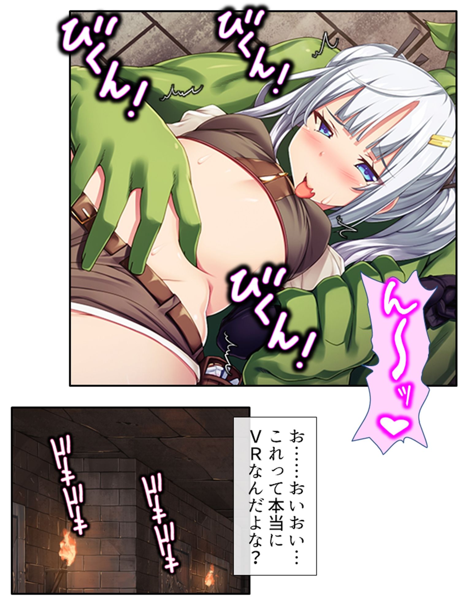 VRゲームで強気な同級生のイキ顔拝見！  ＜総集編＞ サンプル画像3