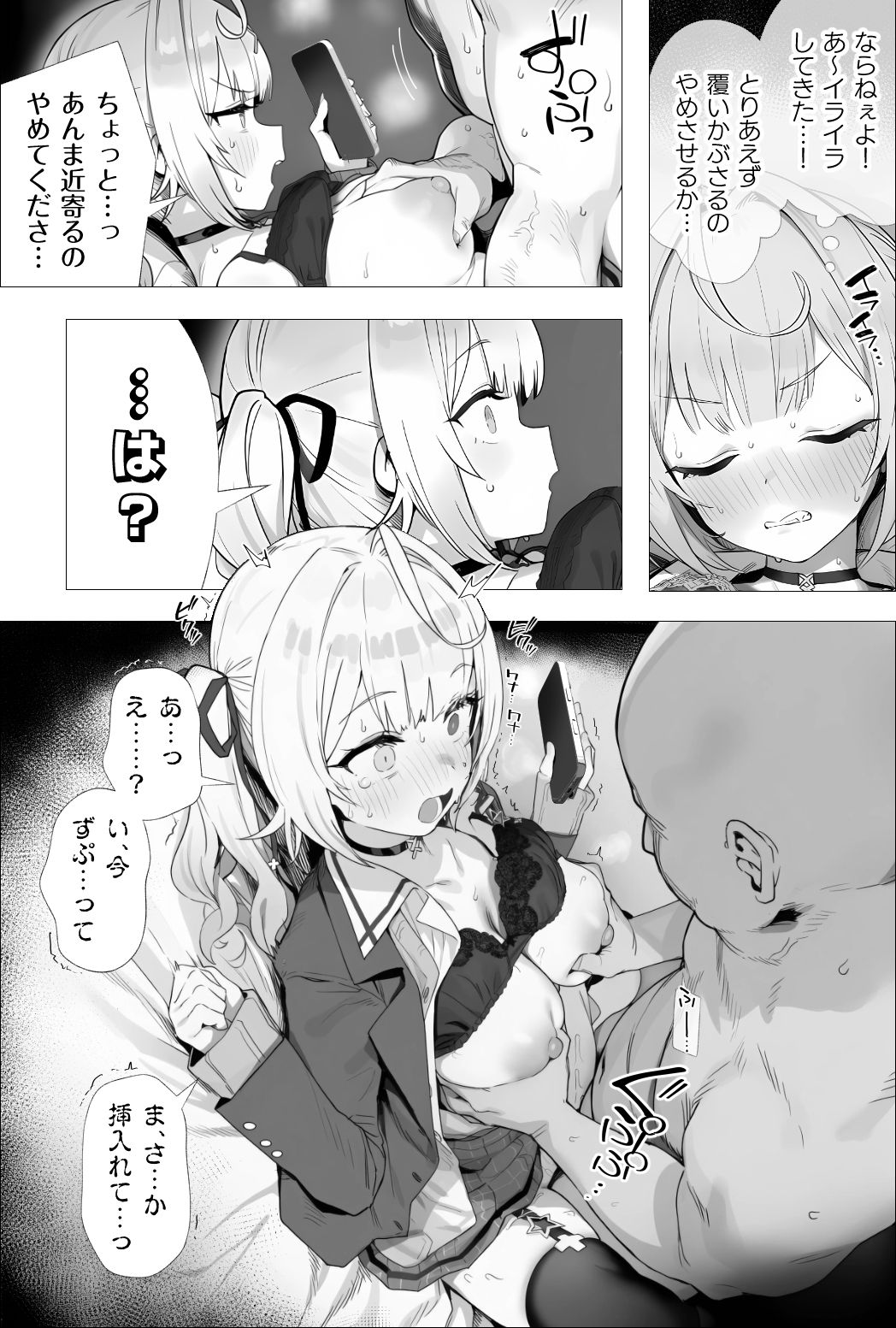 Vtuberとおじさんがいちゃらぶえっちする話 サンプル画像4