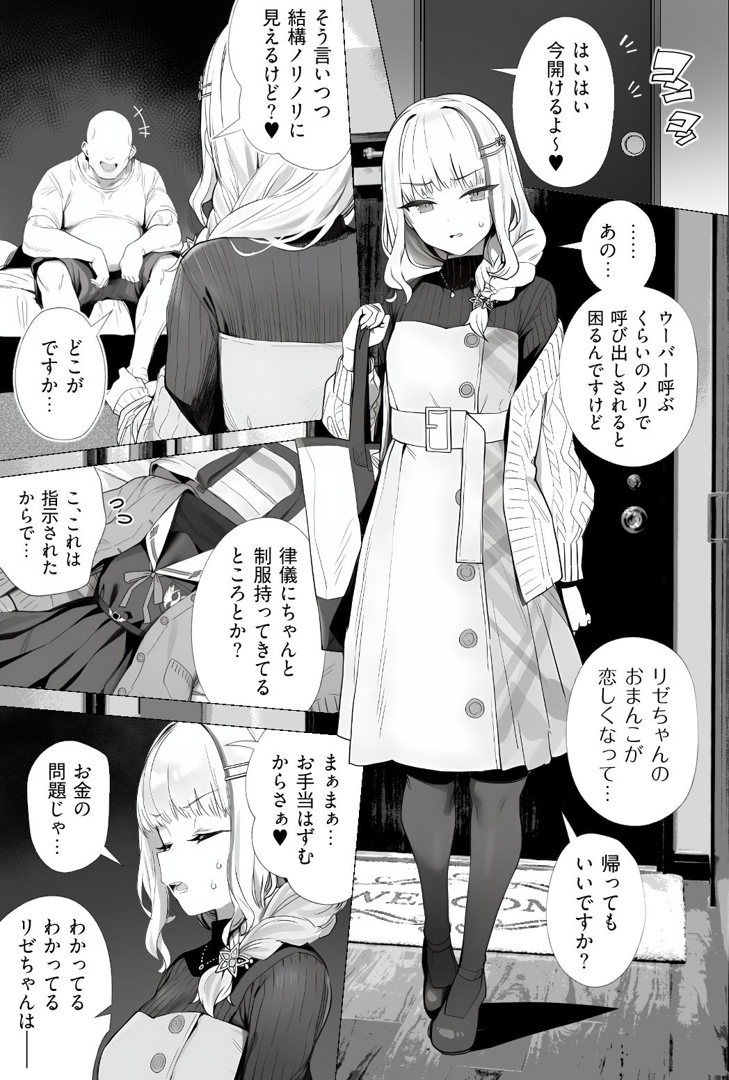 Vtuberとおじさんがいちゃらぶえっちする話 サンプル画像6