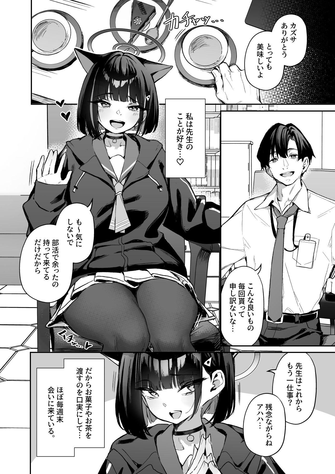 Weekend Shagger Rush！ サンプル画像1