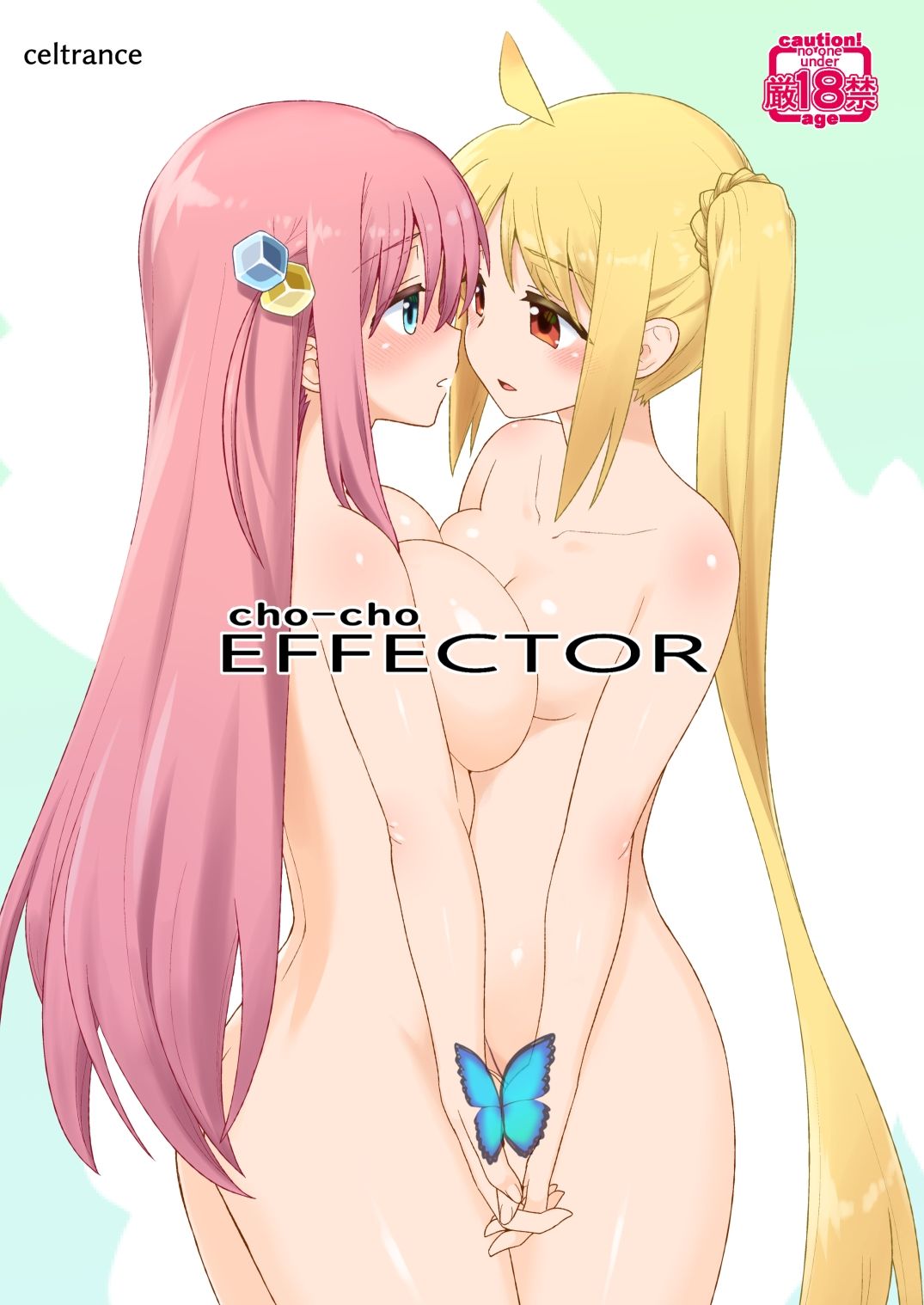 cho-choEFFECTOR サンプル画像1