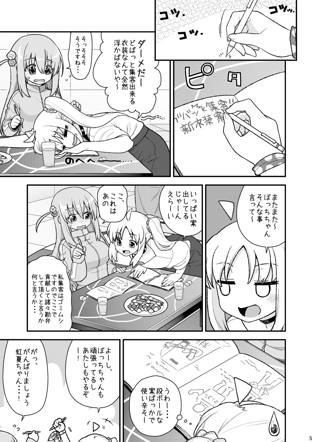 cho-choEFFECTOR サンプル画像2