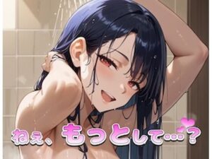 【イチャラブ×甘々】白鳥由姫奈と過ごす、満たされ続ける一日｜黒髪美少女に求められる時間（102枚）