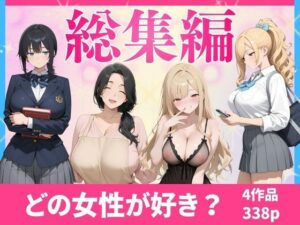 かるぴす総集編